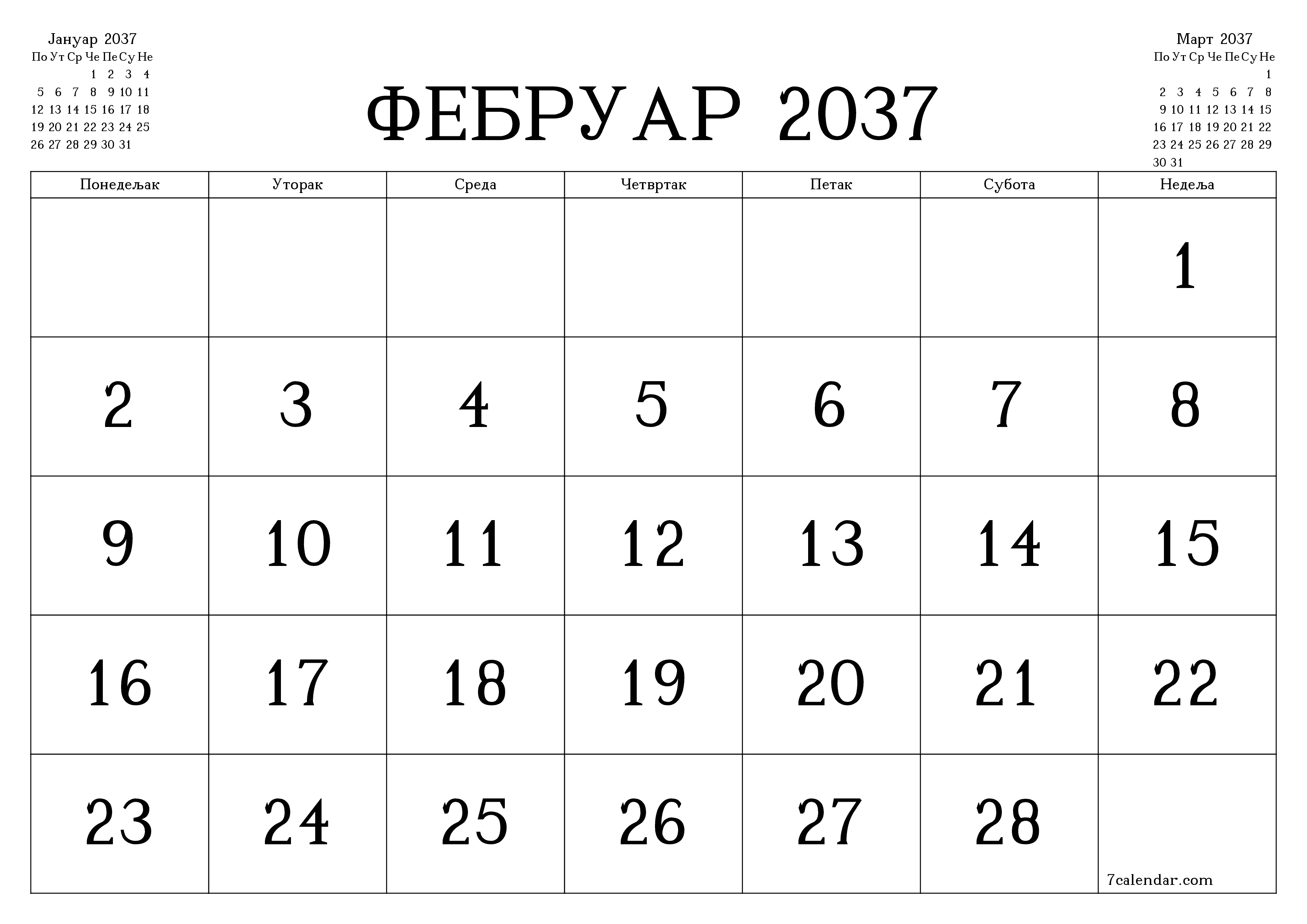 Испразните месечни планер за месец Фебруар 2037 са белешкама, сачувајте и одштампајте у PDF PNG Serbian