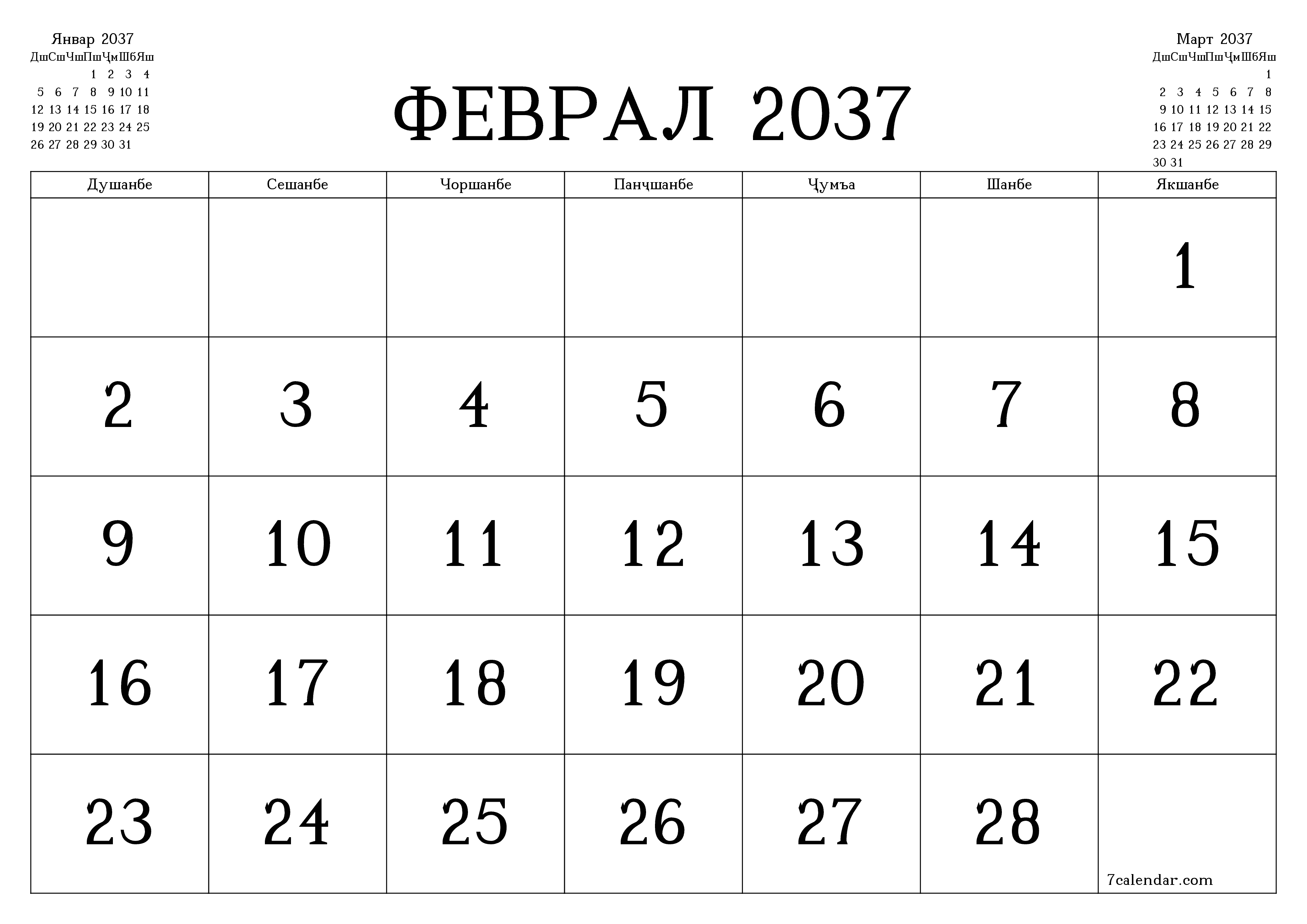 Банақшагирии холии тақвими моҳона барои моҳ Феврал 2037 бо қайдҳо дар PDF PNG Tajik