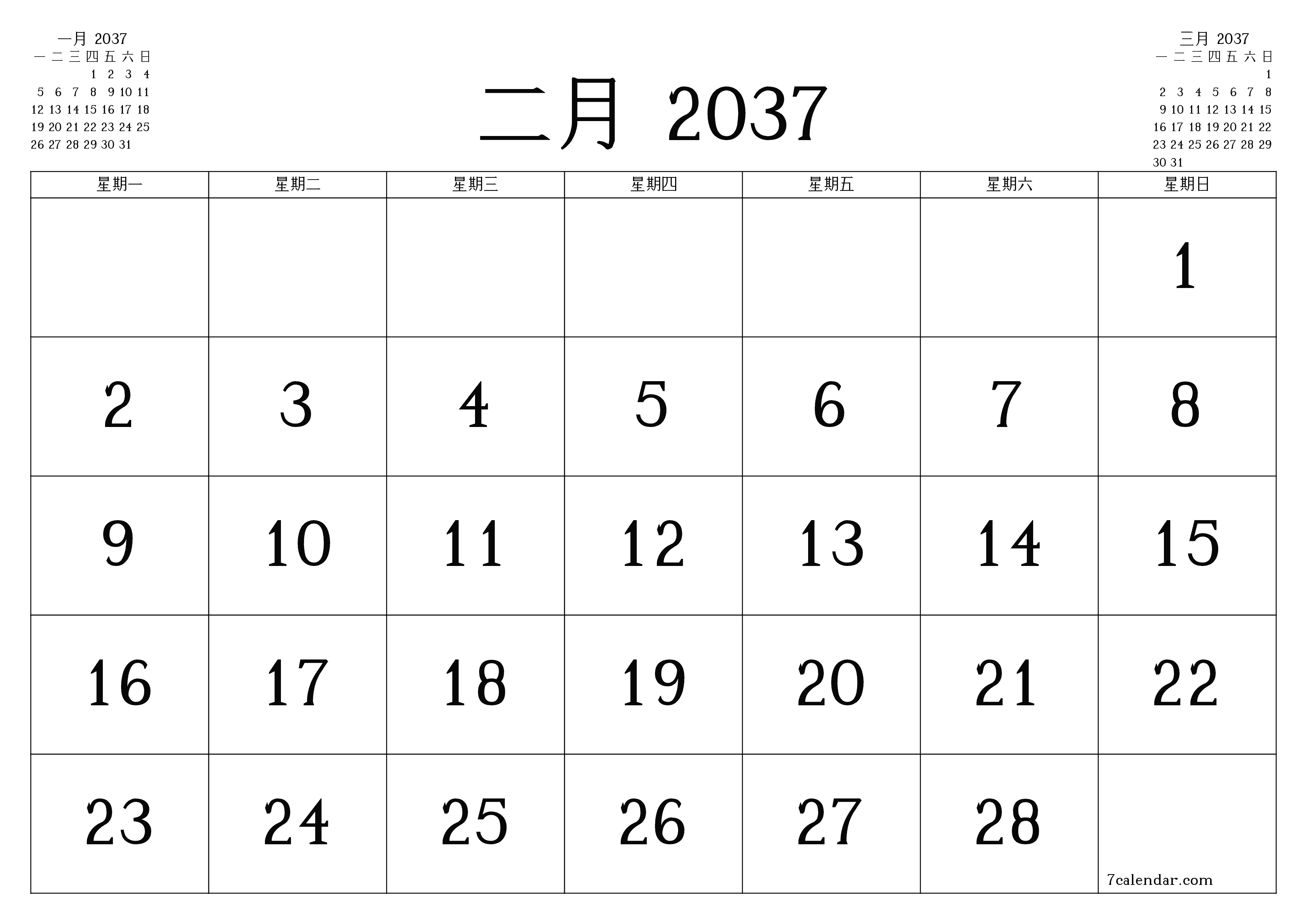 每月二月 2037的空月度計劃器帶有註釋，保存並打印到PDF PNG Chinese-7calendar.com