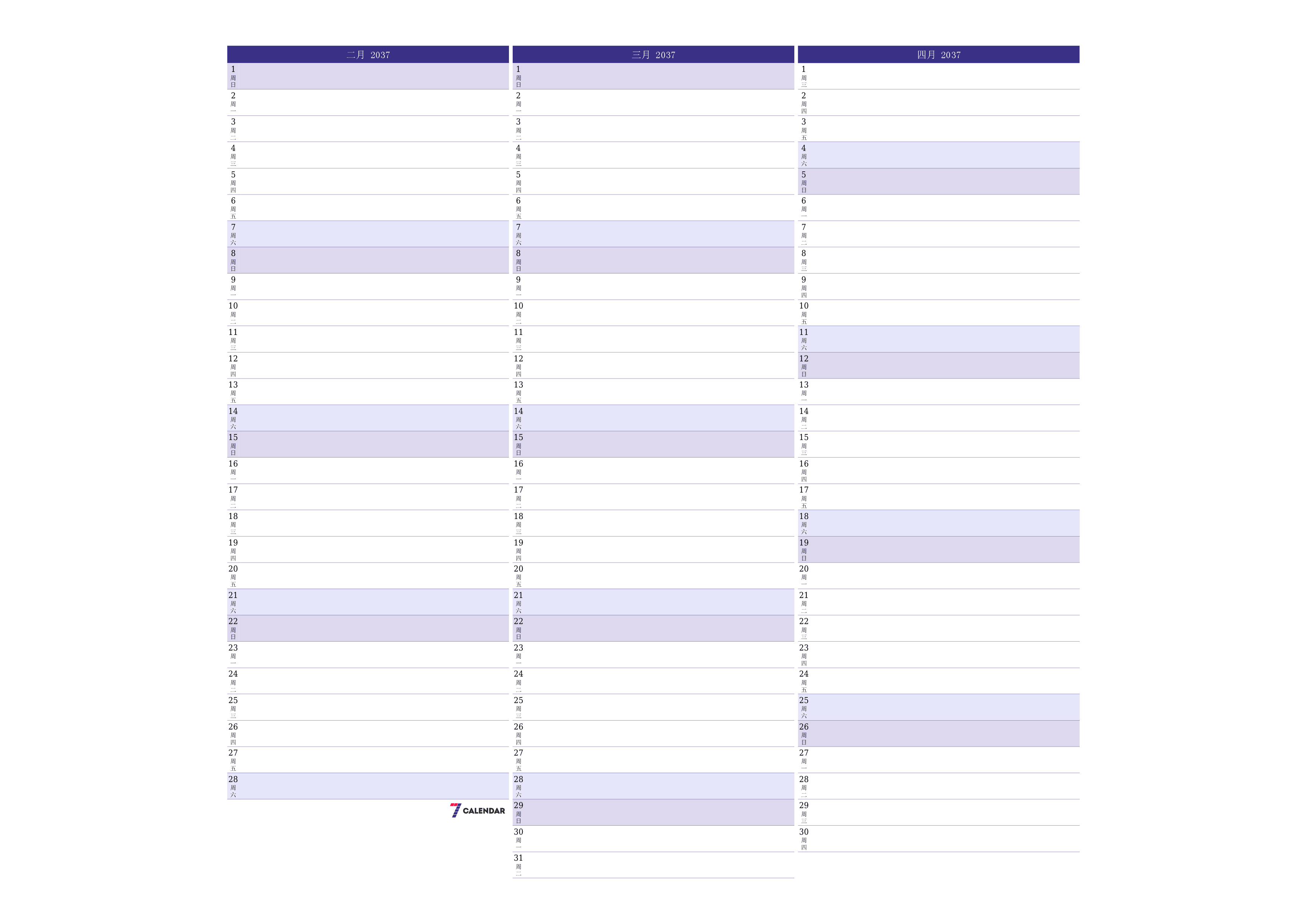 每月二月 2037的空月度计划器带有注释，保存并打印到PDF PNG Chinese-7calendar.com