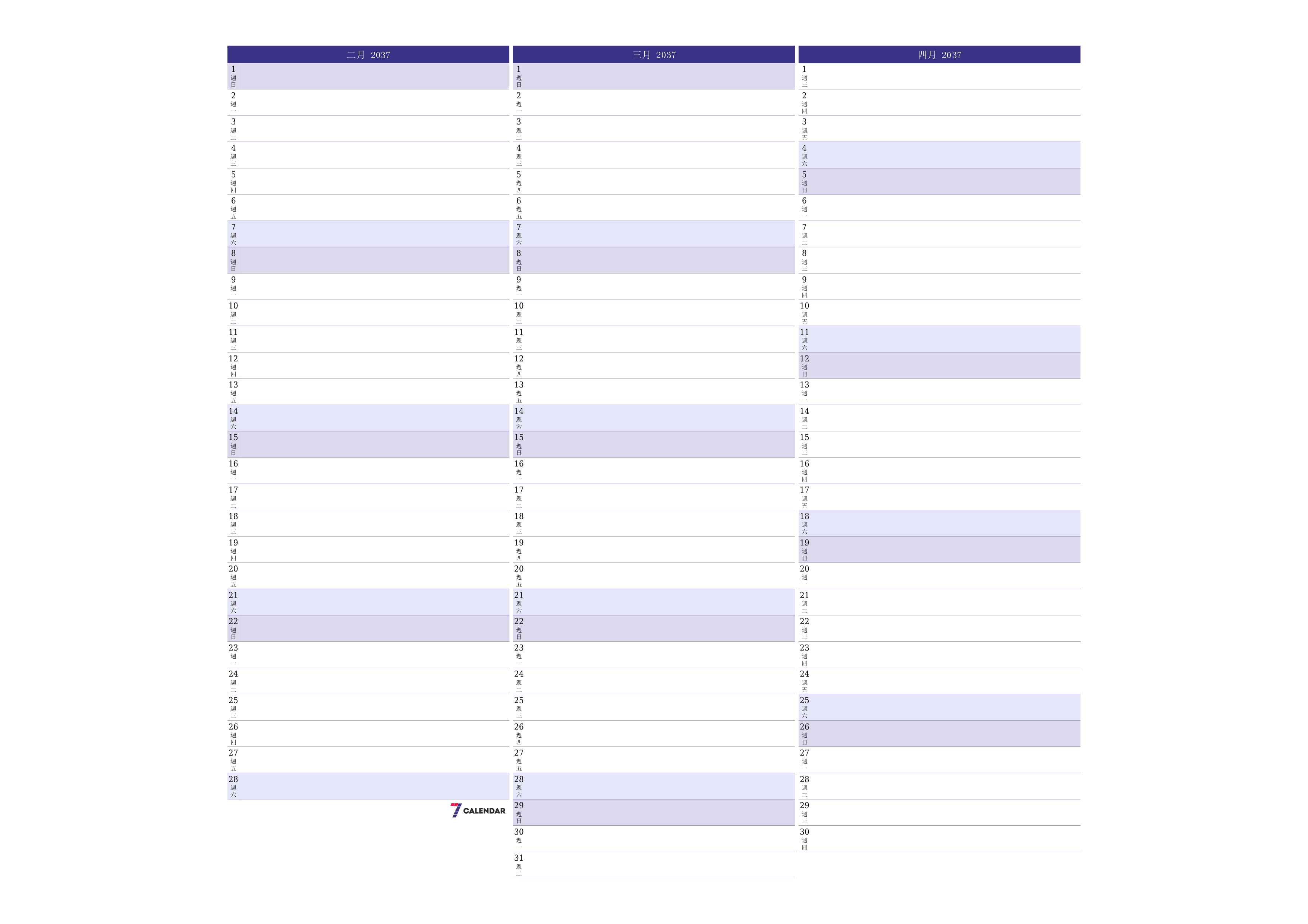 每月二月 2037的空月度計劃器帶有註釋，保存並打印到PDF PNG Chinese-7calendar.com