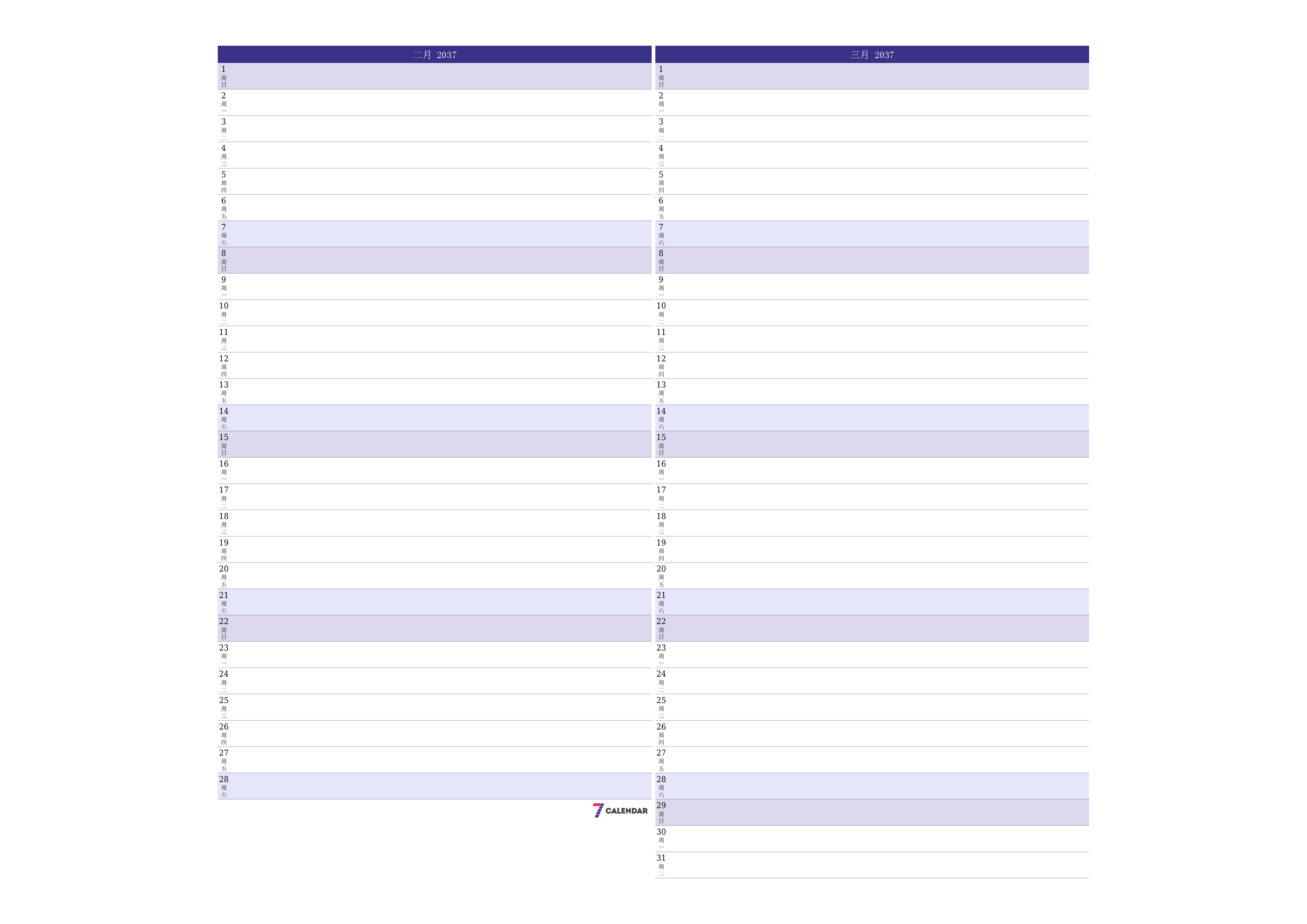 每月二月 2037的空月度计划器带有注释，保存并打印到PDF PNG Chinese-7calendar.com