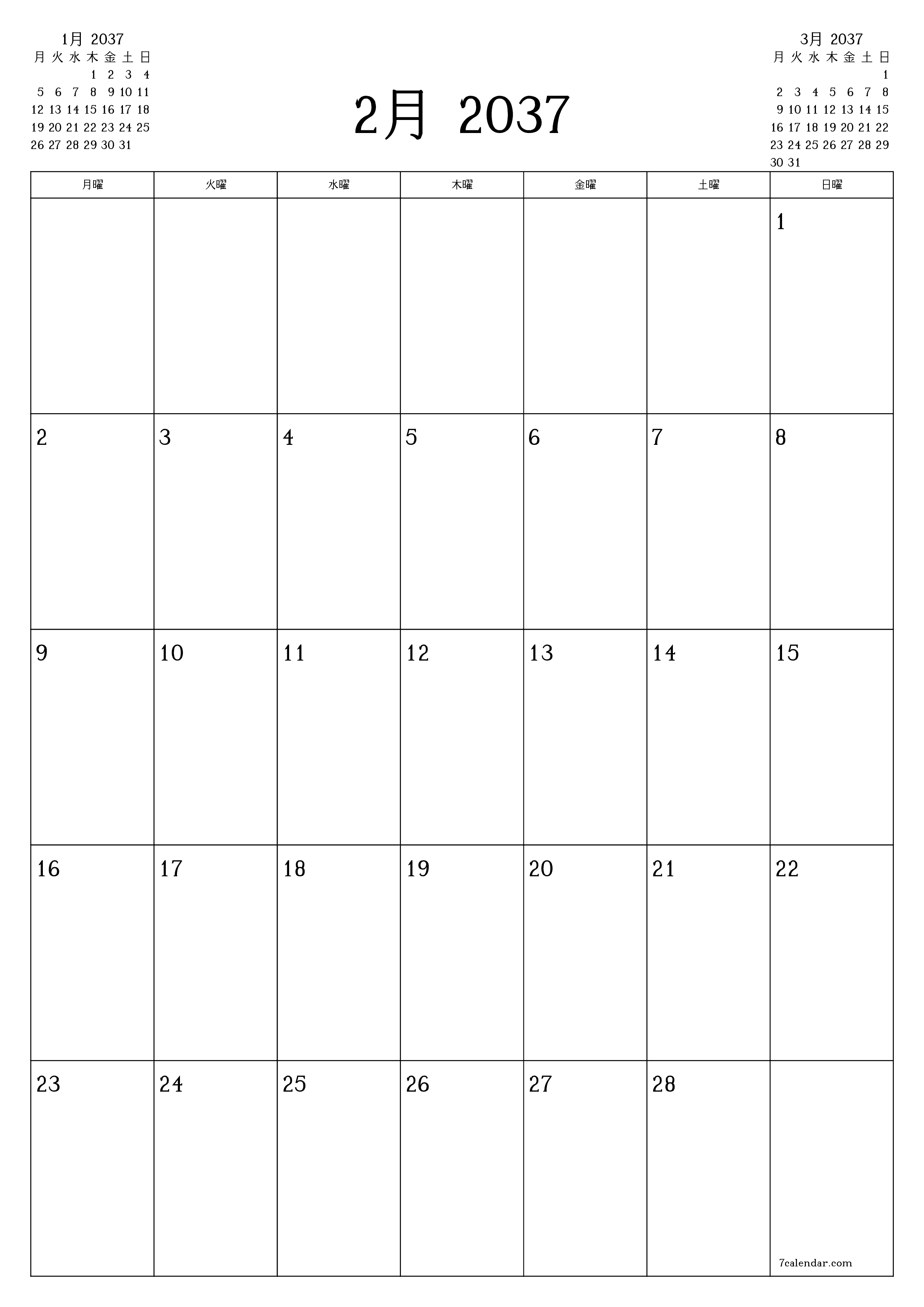 印刷可能な 壁掛け テンプレート 無料垂直 毎月 プランナー カレンダー 2月 (2月) 2037