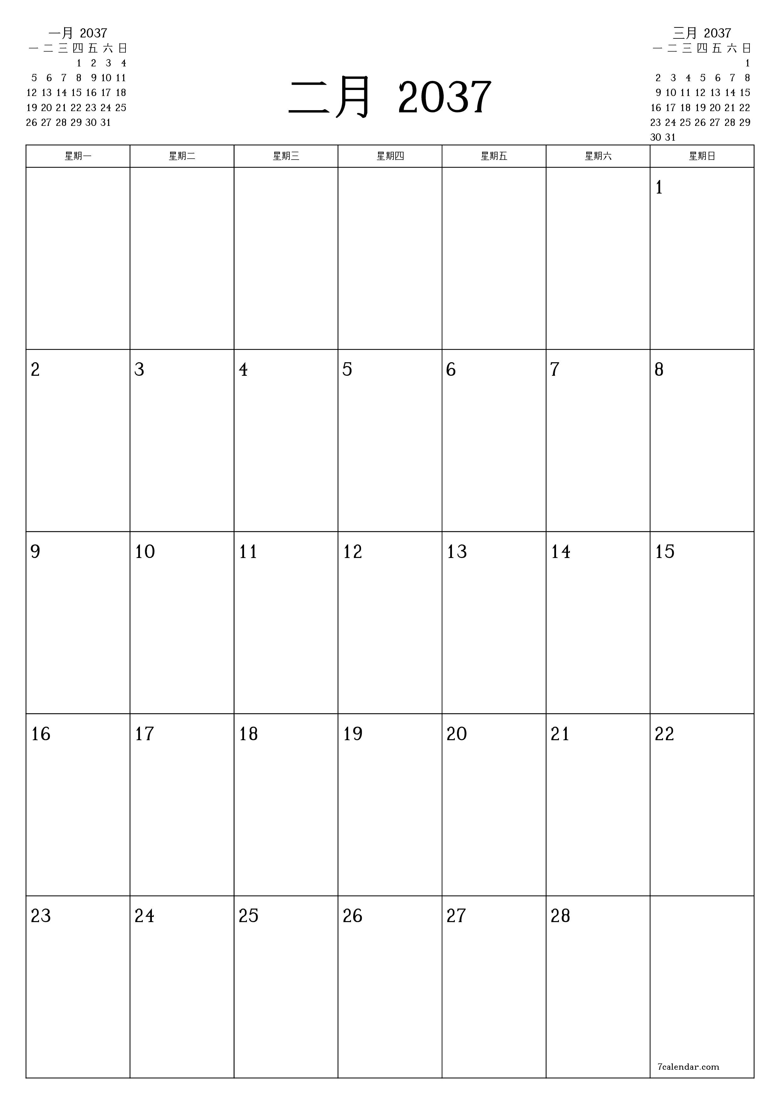 每月二月 2037的空月度計劃器帶有註釋，保存並打印到PDF PNG Chinese-7calendar.com