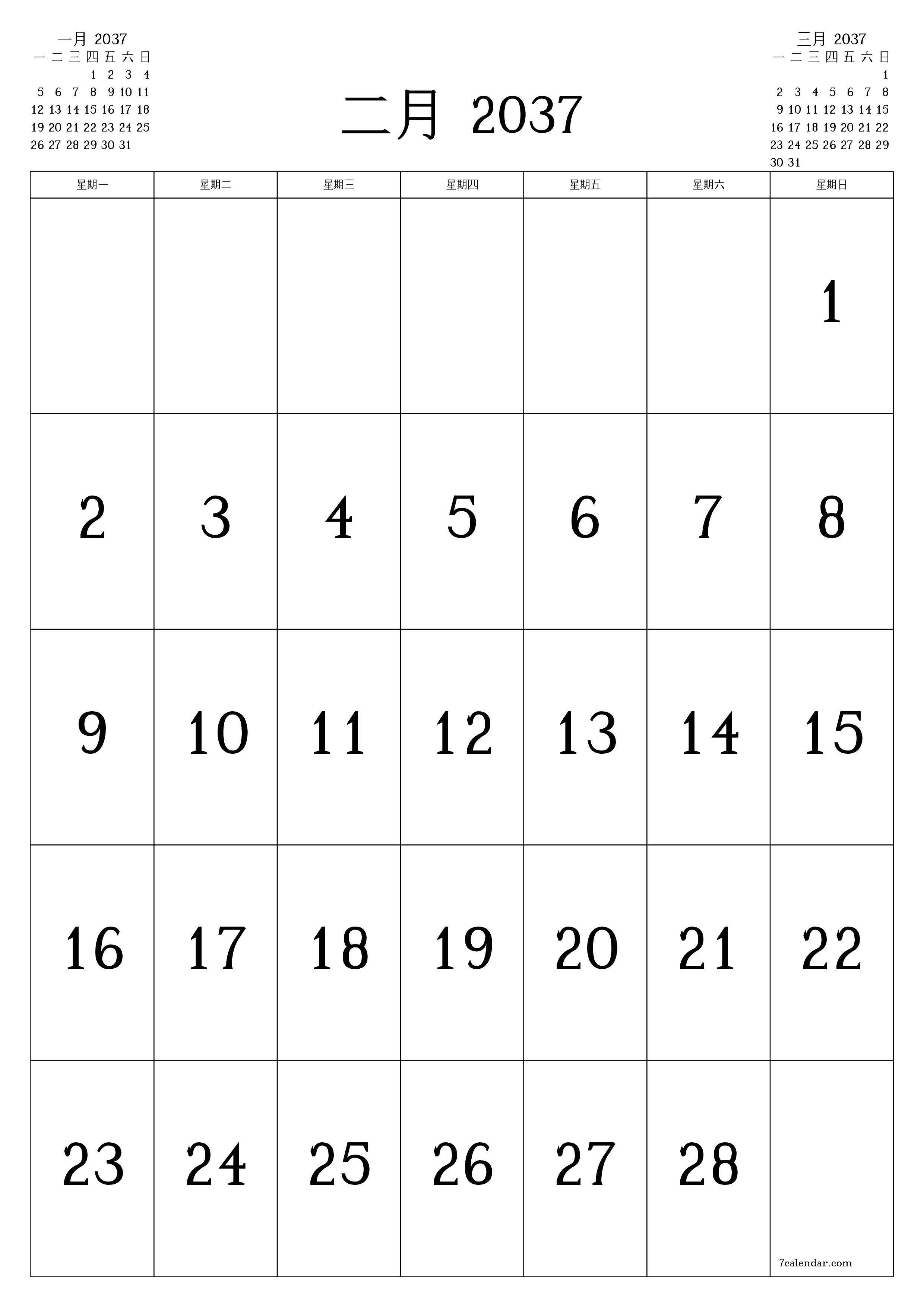 可打印 挂历 模板 免费垂直的 每月 日历 二月 (2月) 2037