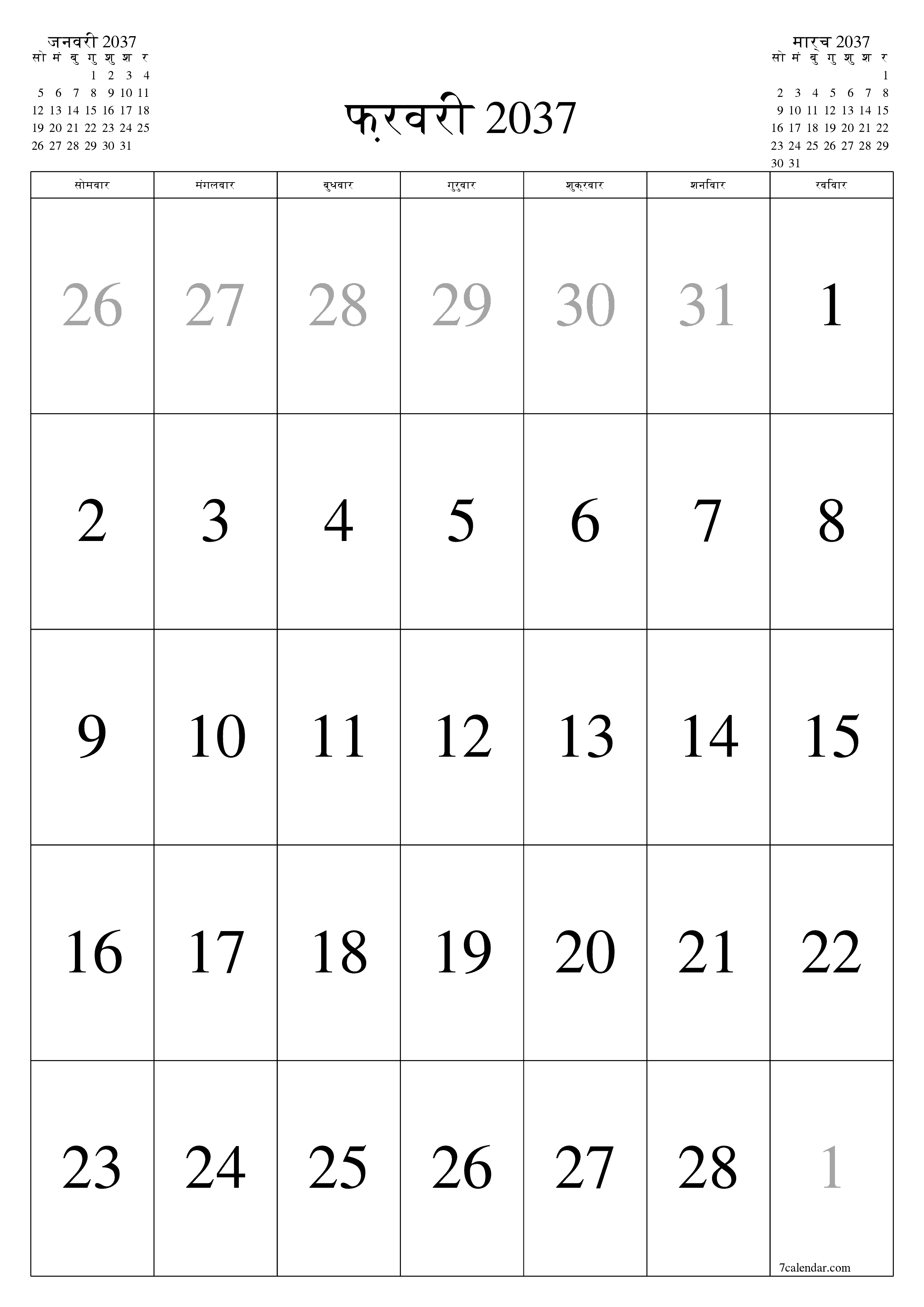 माह फ़रवरी 2037 के लिए खाली मासिक कैलेंडर योजनाकार नोट्स के साथ, सहेजें और पीडीएफ में प्रिंट करें PNG Hindi