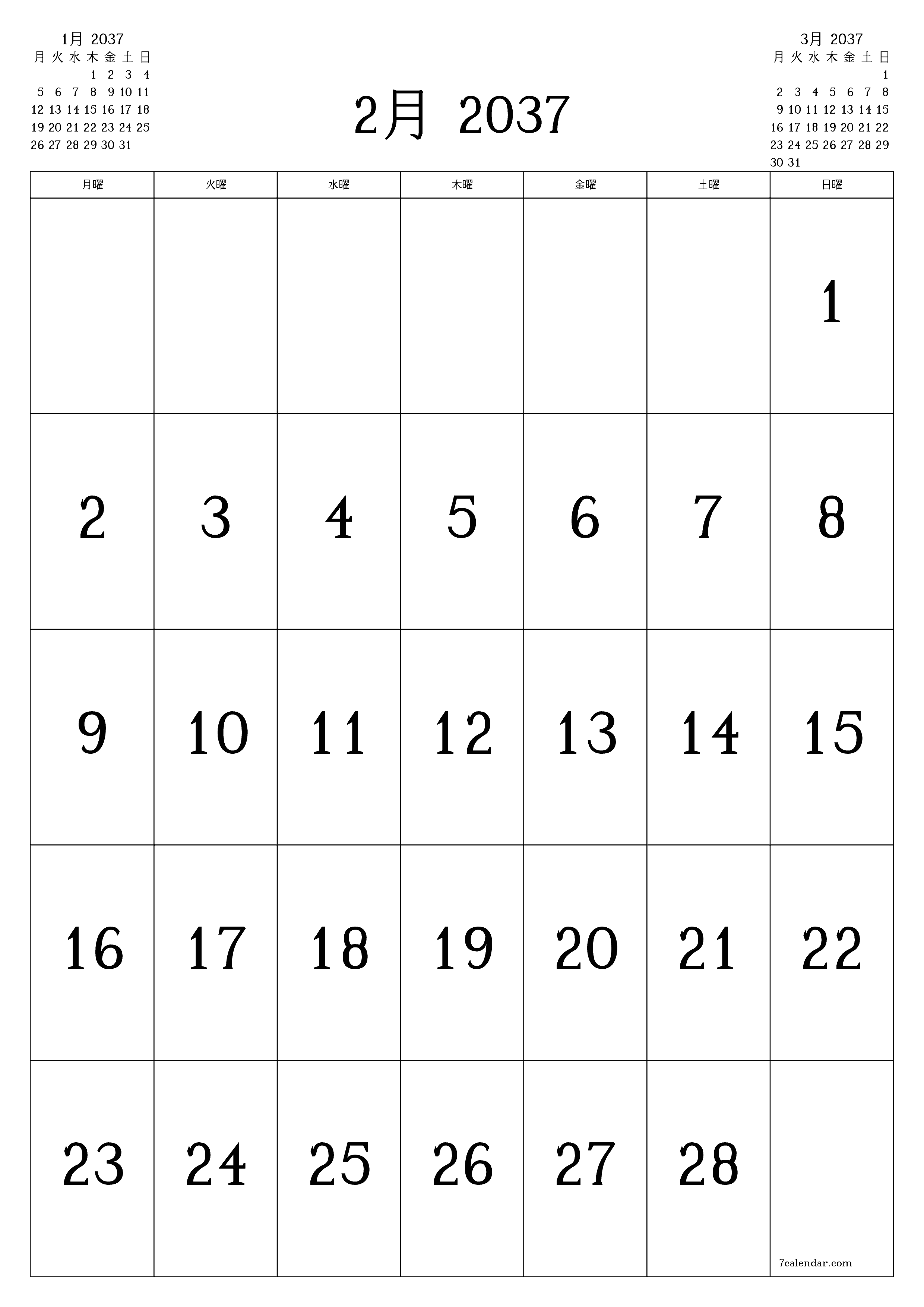印刷可能な 壁掛け テンプレート 無料垂直 毎月 カレンダー 2月 (2月) 2037