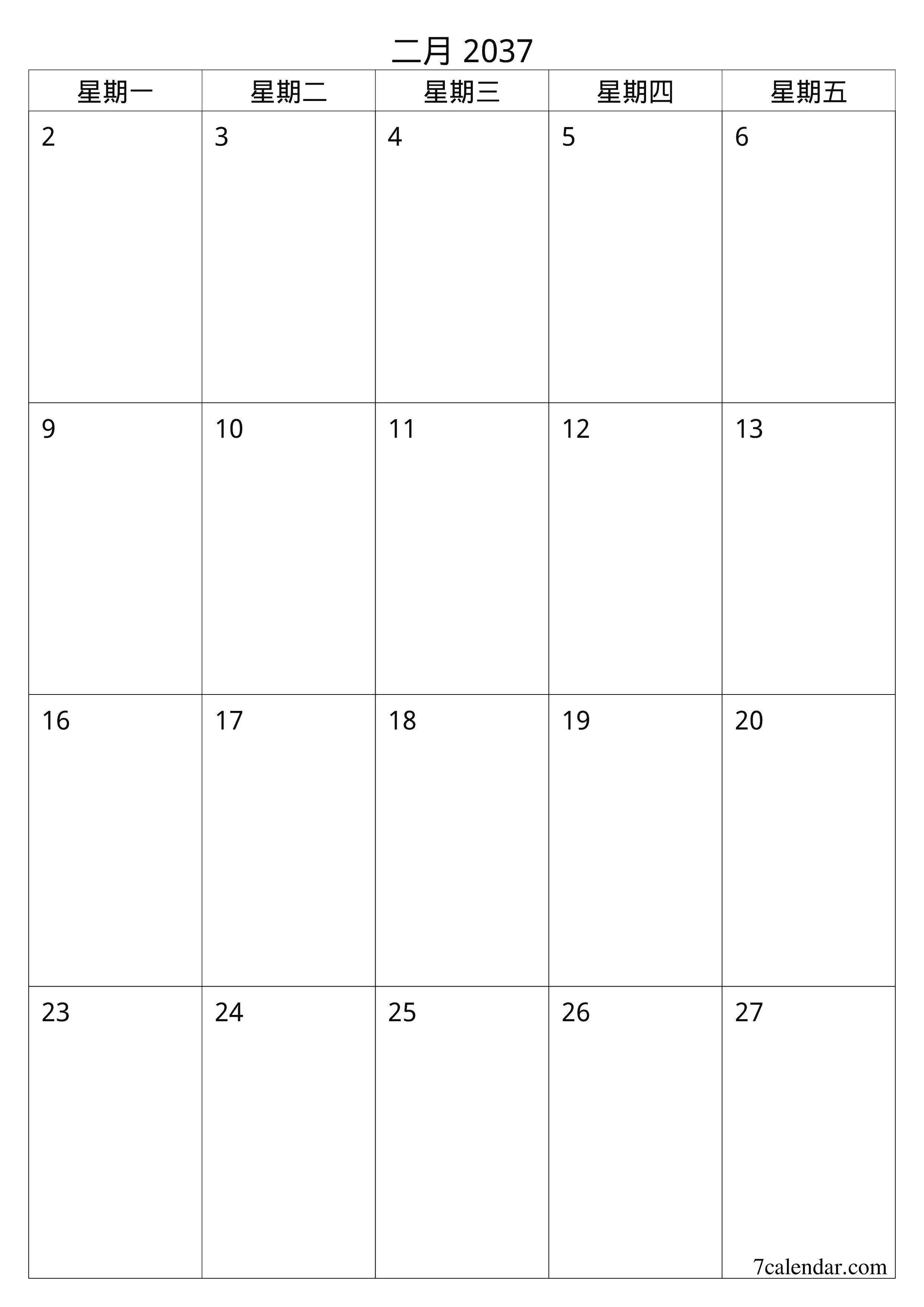 可打印 挂历 模板 免费垂直的 每月 规划师 日历 二月 (2月) 2037