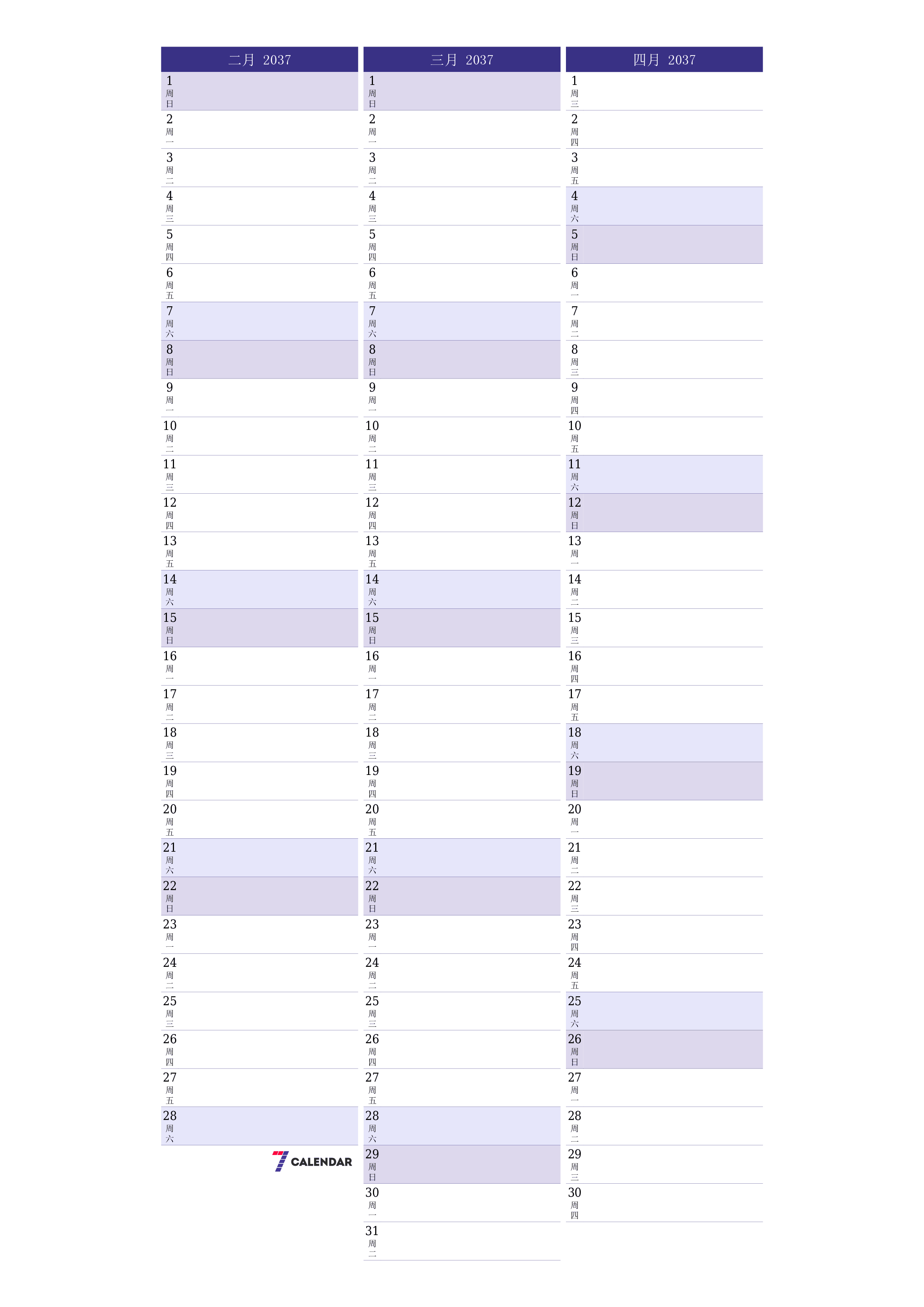 每月二月 2037的空月度计划器带有注释，保存并打印到PDF PNG Chinese-7calendar.com