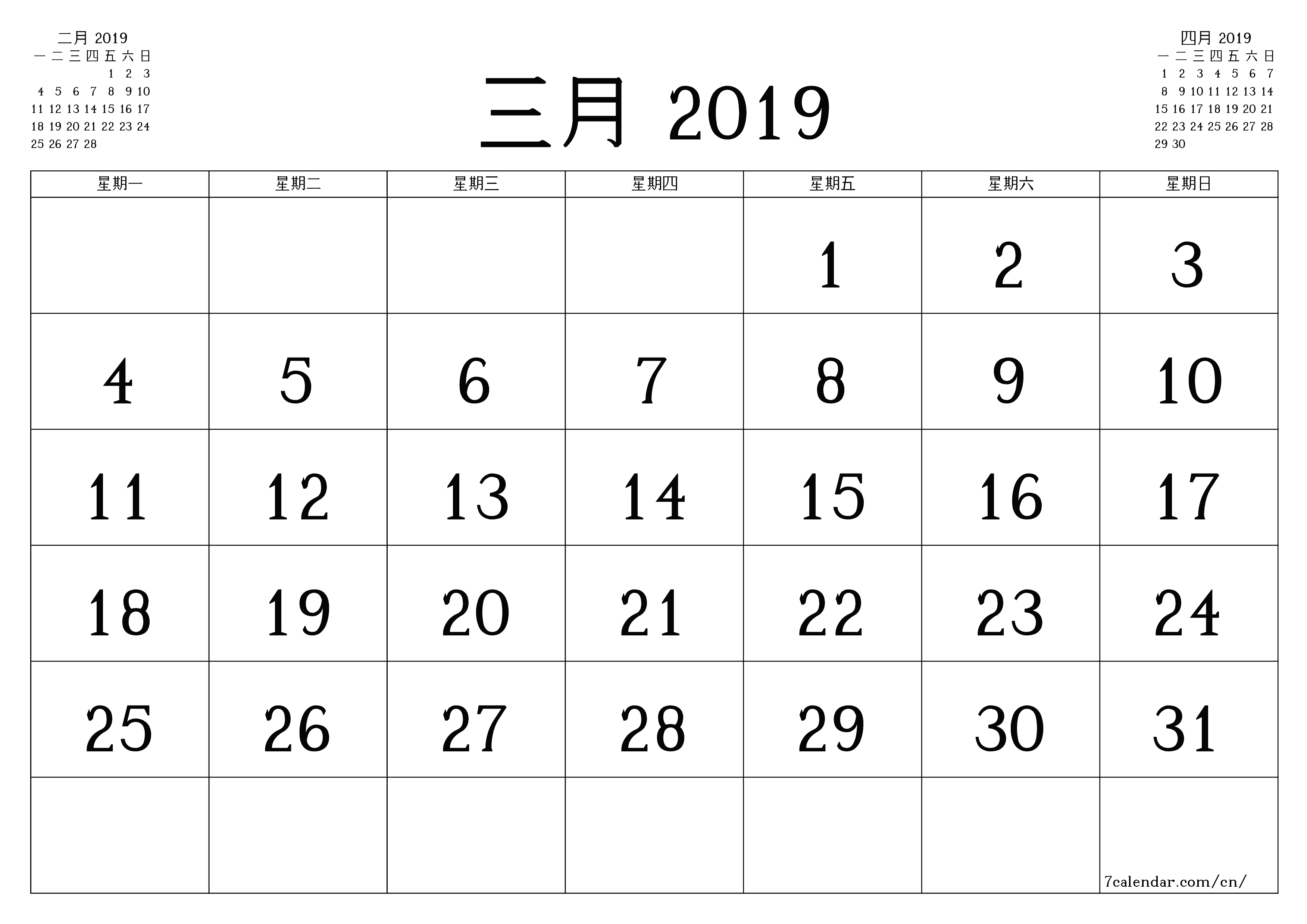 每月三月 2019的空月度计划器带有注释，保存并打印到PDF PNG Chinese-7calendar.com