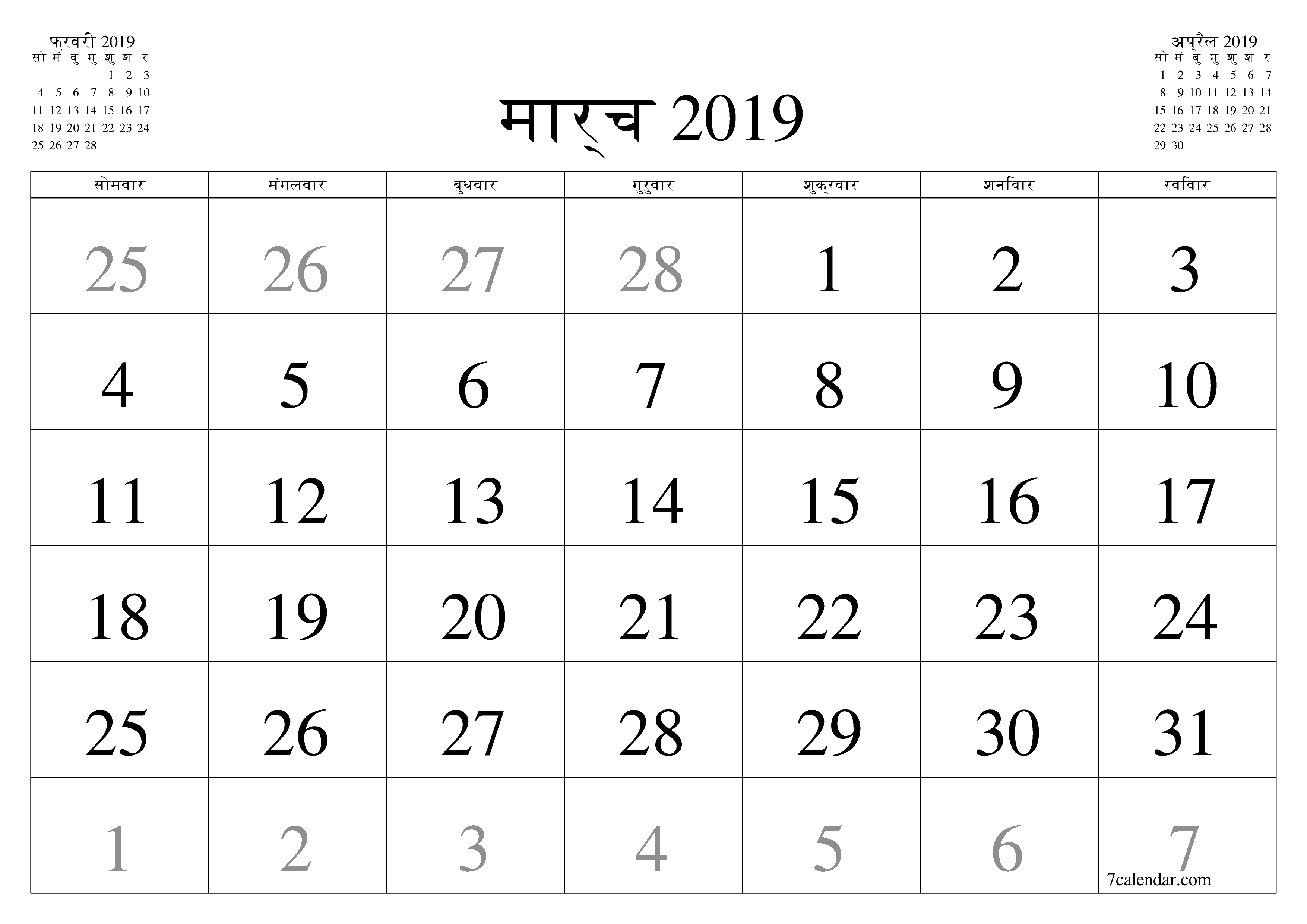 माह मार्च 2019 के लिए खाली मासिक कैलेंडर योजनाकार नोट्स के साथ, सहेजें और पीडीएफ में प्रिंट करें PNG Hindi