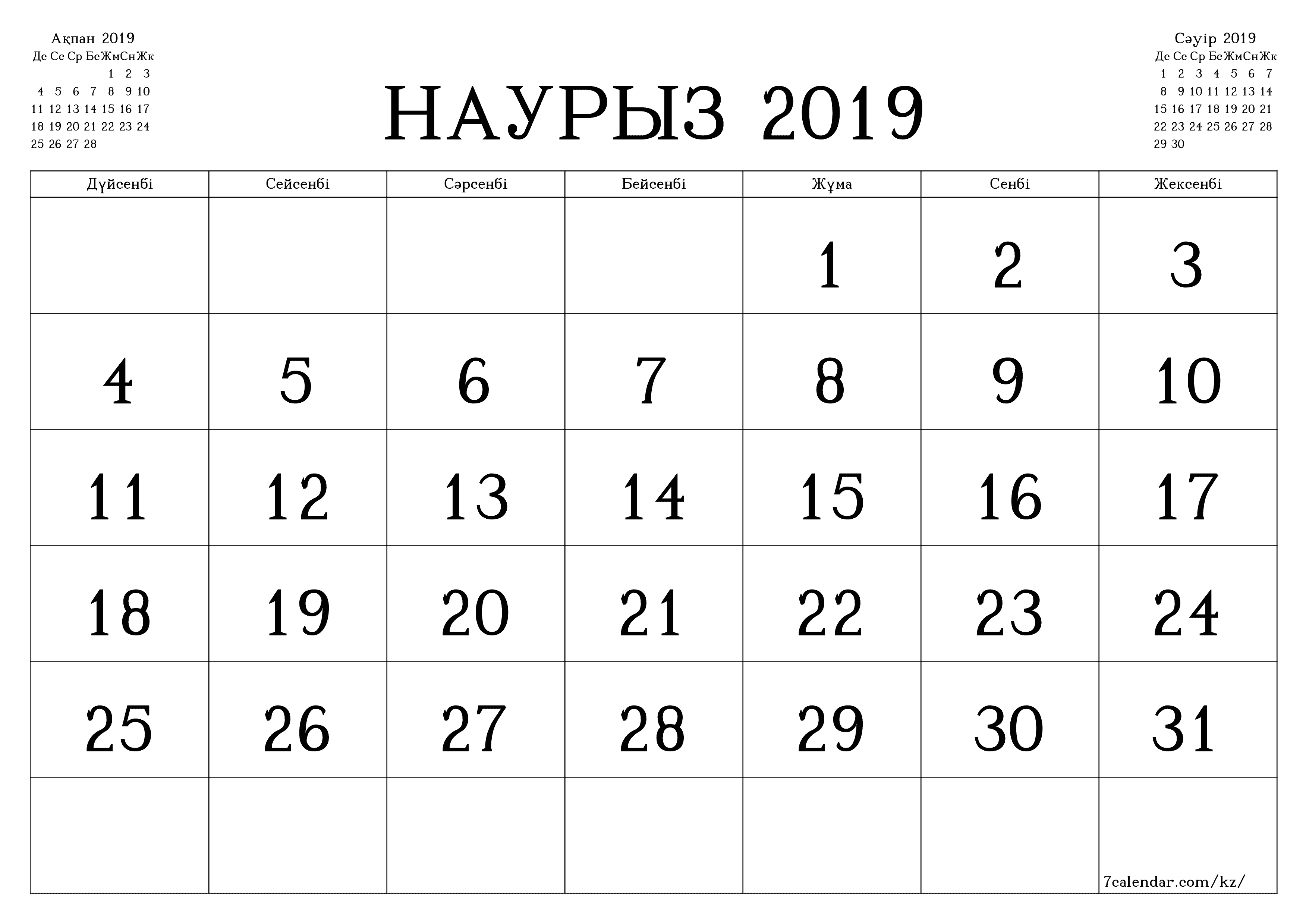 Наурыз 2019 айдағы айлық жоспарлаушы бос, жазбалармен бірге сақтаңыз және PDF-ке басып шығарыңыз PNG Kazakh