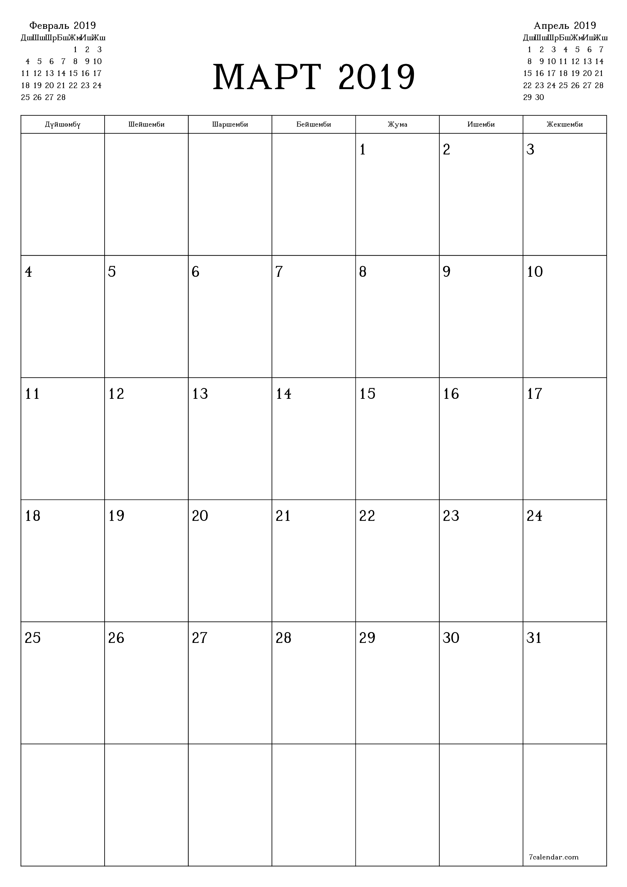 Жалган куран 2019 ай үчүн бош айлык календардык пландоочу, эскертүүлөрү менен PDF PNG Kyrgyz