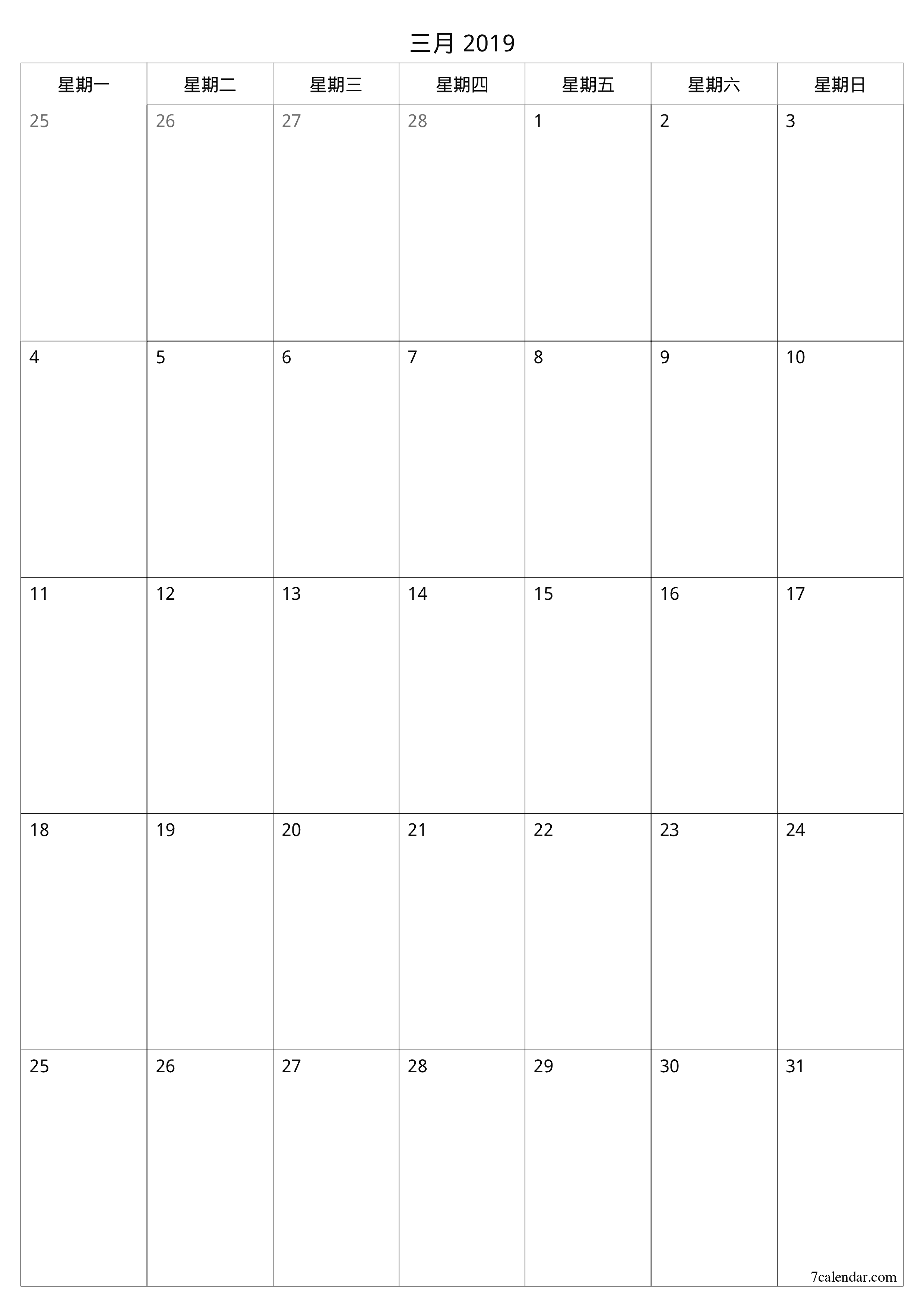 每月三月 2019的空月度计划器带有注释，保存并打印到PDF PNG Chinese-7calendar.com