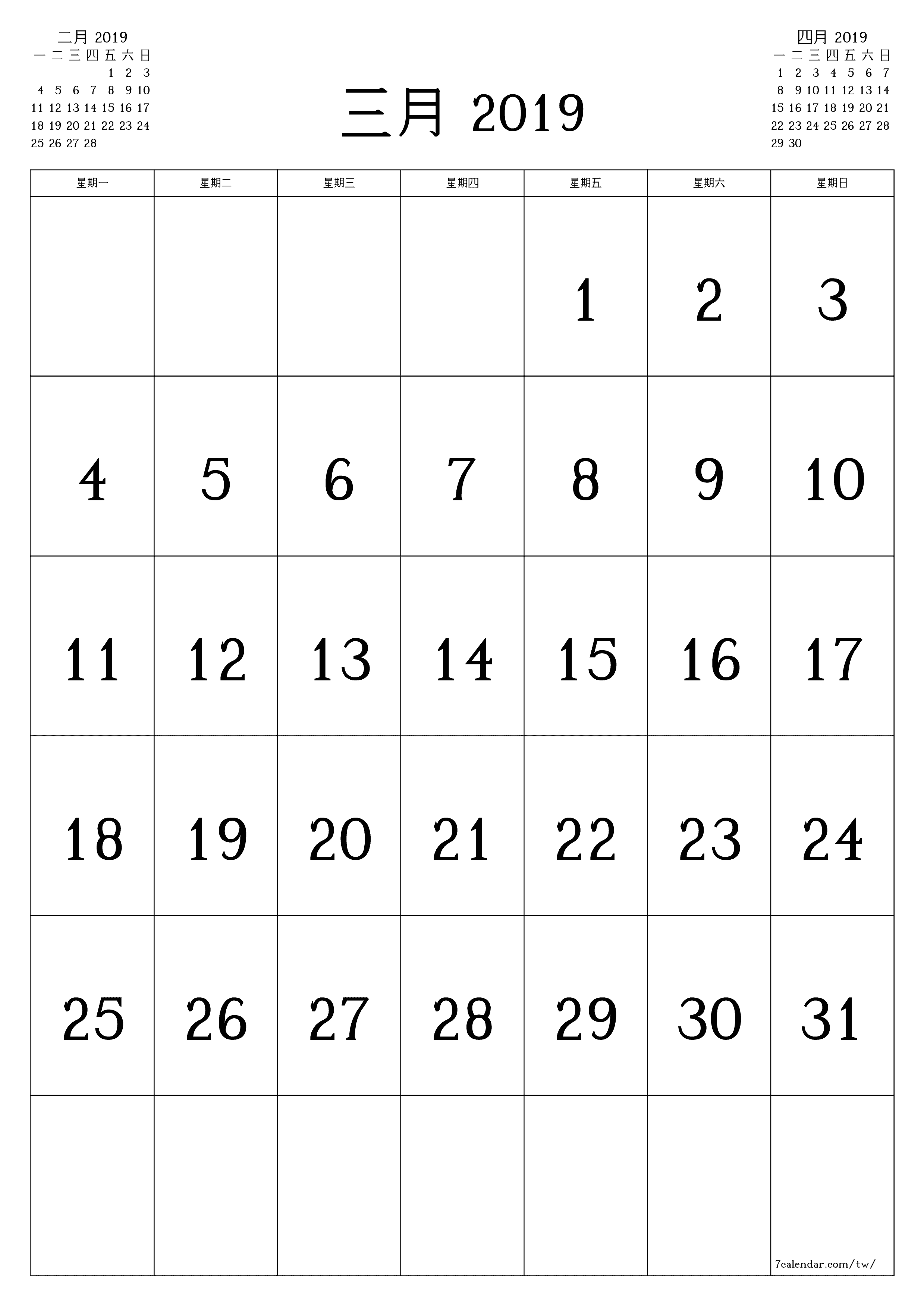 每月三月 2019的空月度計劃器帶有註釋，保存並打印到PDF PNG Chinese-7calendar.com