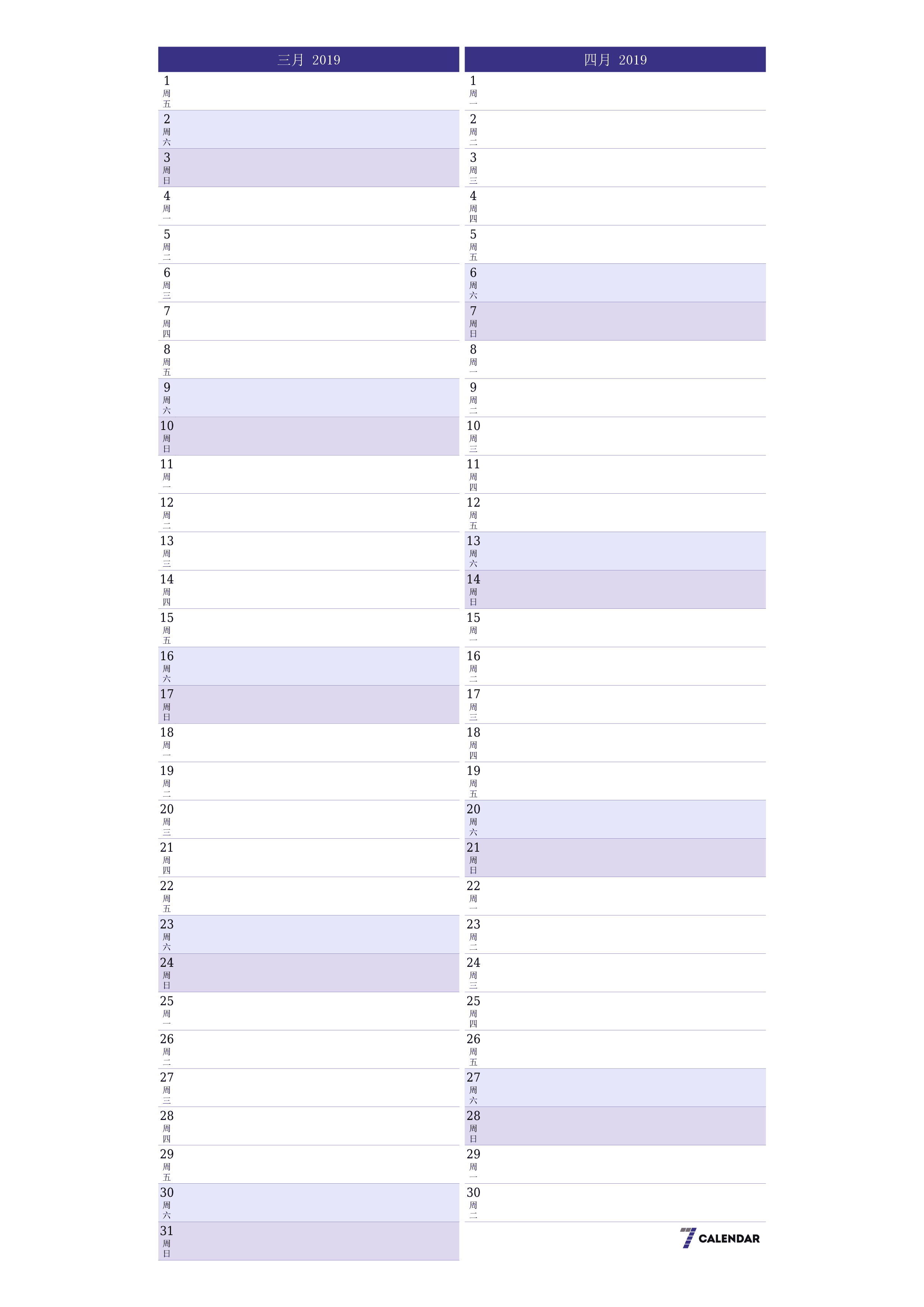 每月三月 2019的空月度计划器带有注释，保存并打印到PDF PNG Chinese-7calendar.com