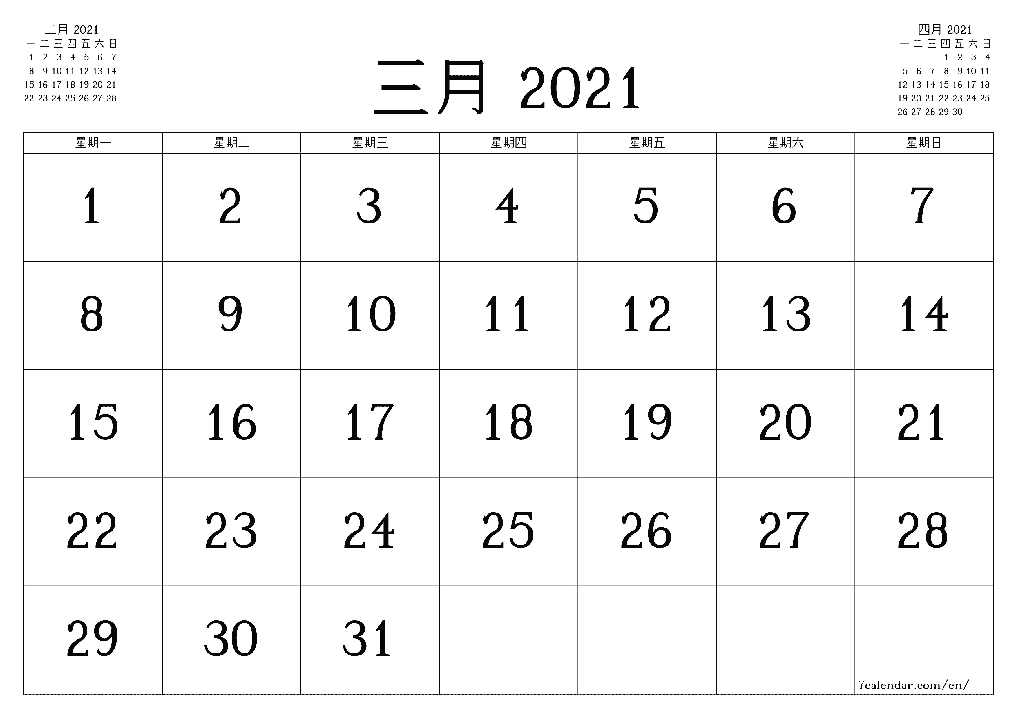 每月三月 2021的空月度计划器带有注释，保存并打印到PDF PNG Chinese-7calendar.com