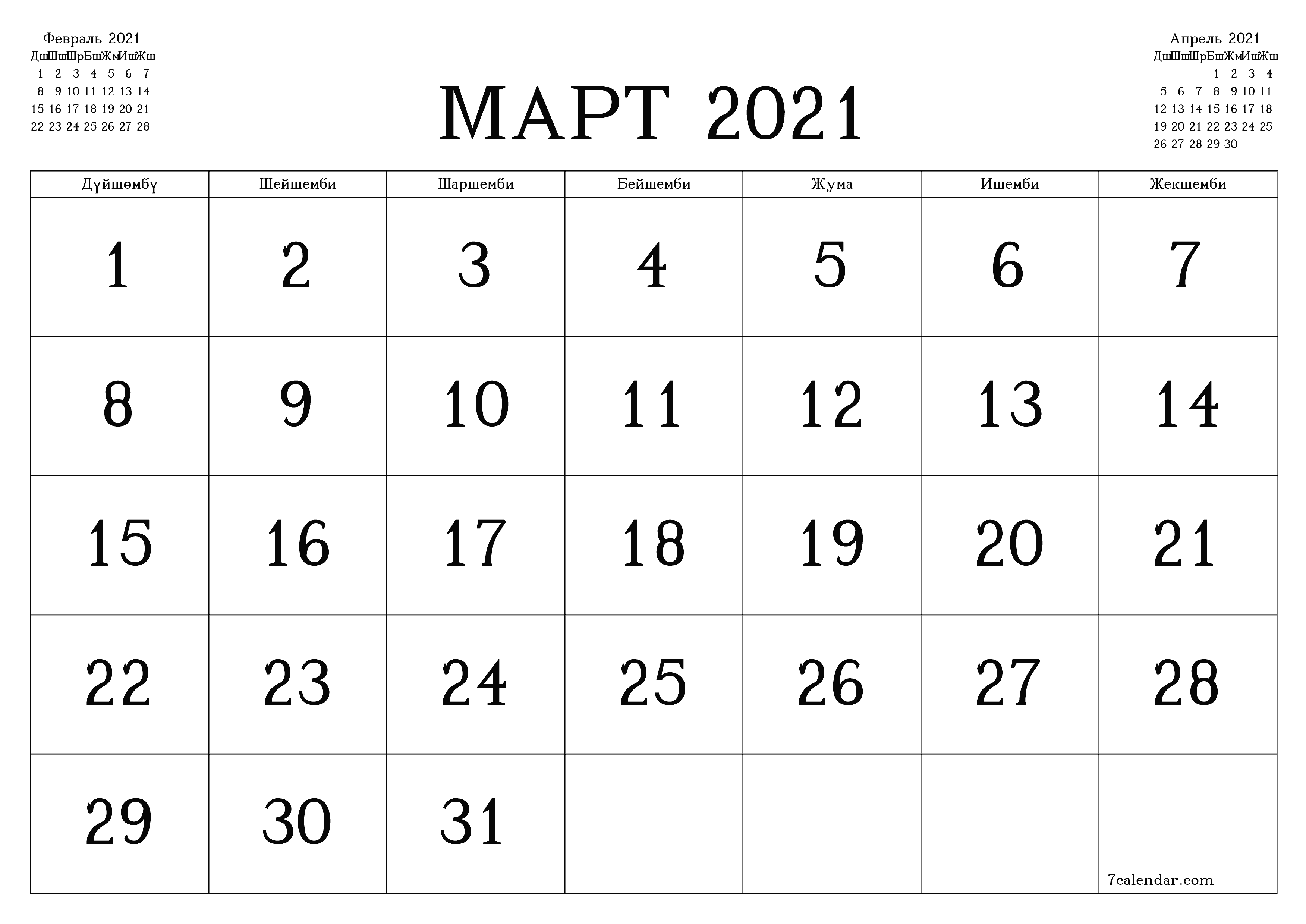 Жалган куран 2021 ай үчүн бош айлык календардык пландоочу, эскертүүлөрү менен PDF PNG Kyrgyz