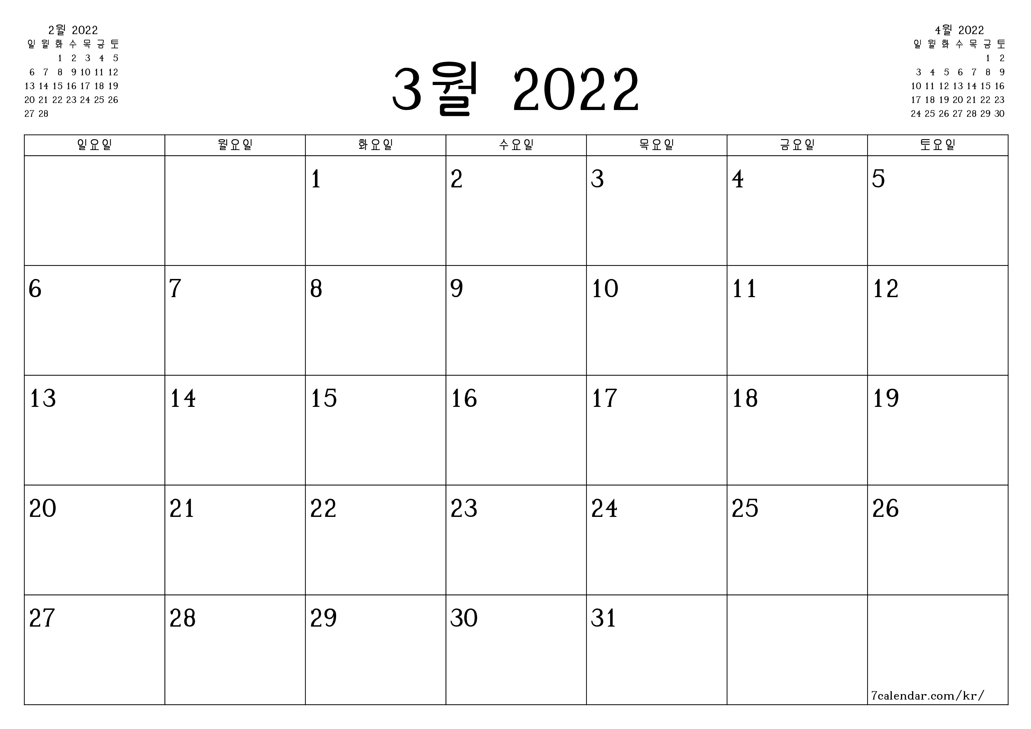 메모가있는 3월 2022 월의 월간 플래너 비우기, PDF PNG Korean-7calendar.com으로 저장 및 인쇄