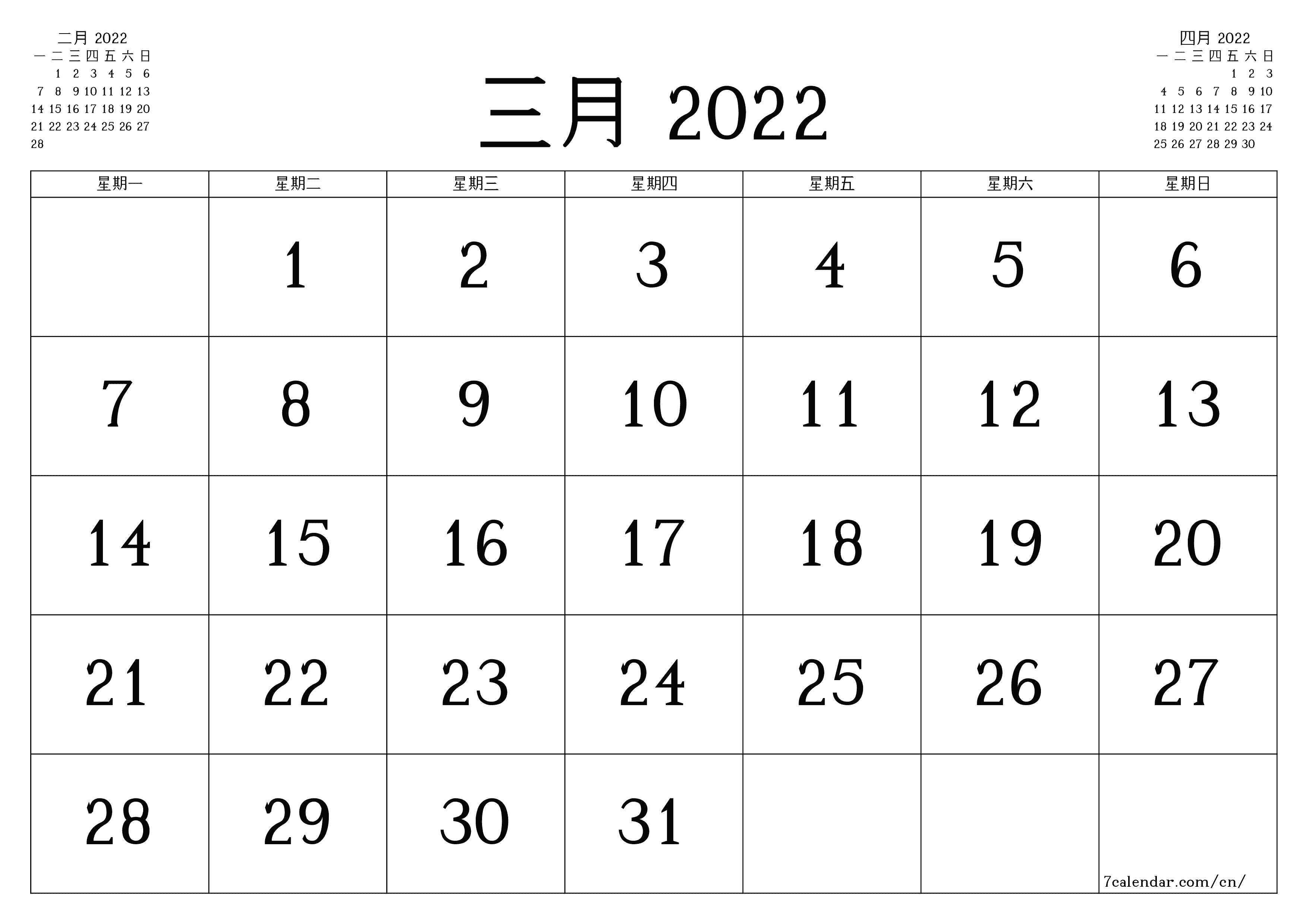 每月三月 2022的空月度计划器带有注释，保存并打印到PDF PNG Chinese-7calendar.com