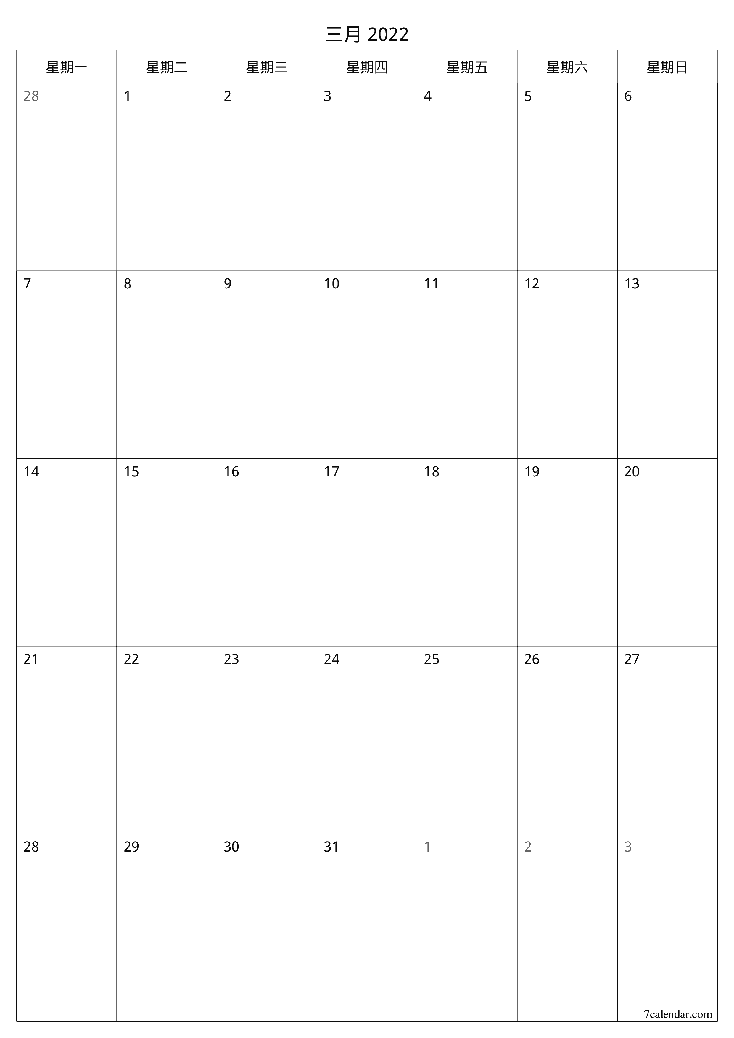 每月三月 2022的空月度計劃器帶有註釋，保存並打印到PDF PNG Chinese-7calendar.com