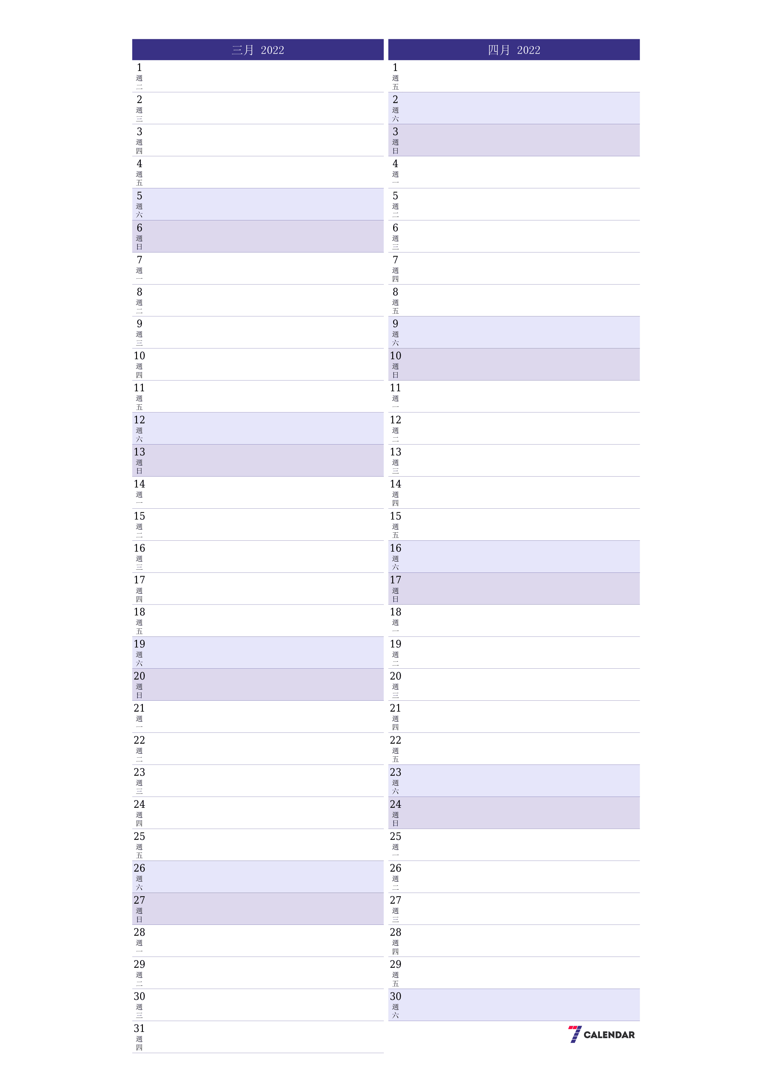 可打印 挂歷 模板 免費垂直的 每月 規劃師 日曆 三月 (3月) 2022