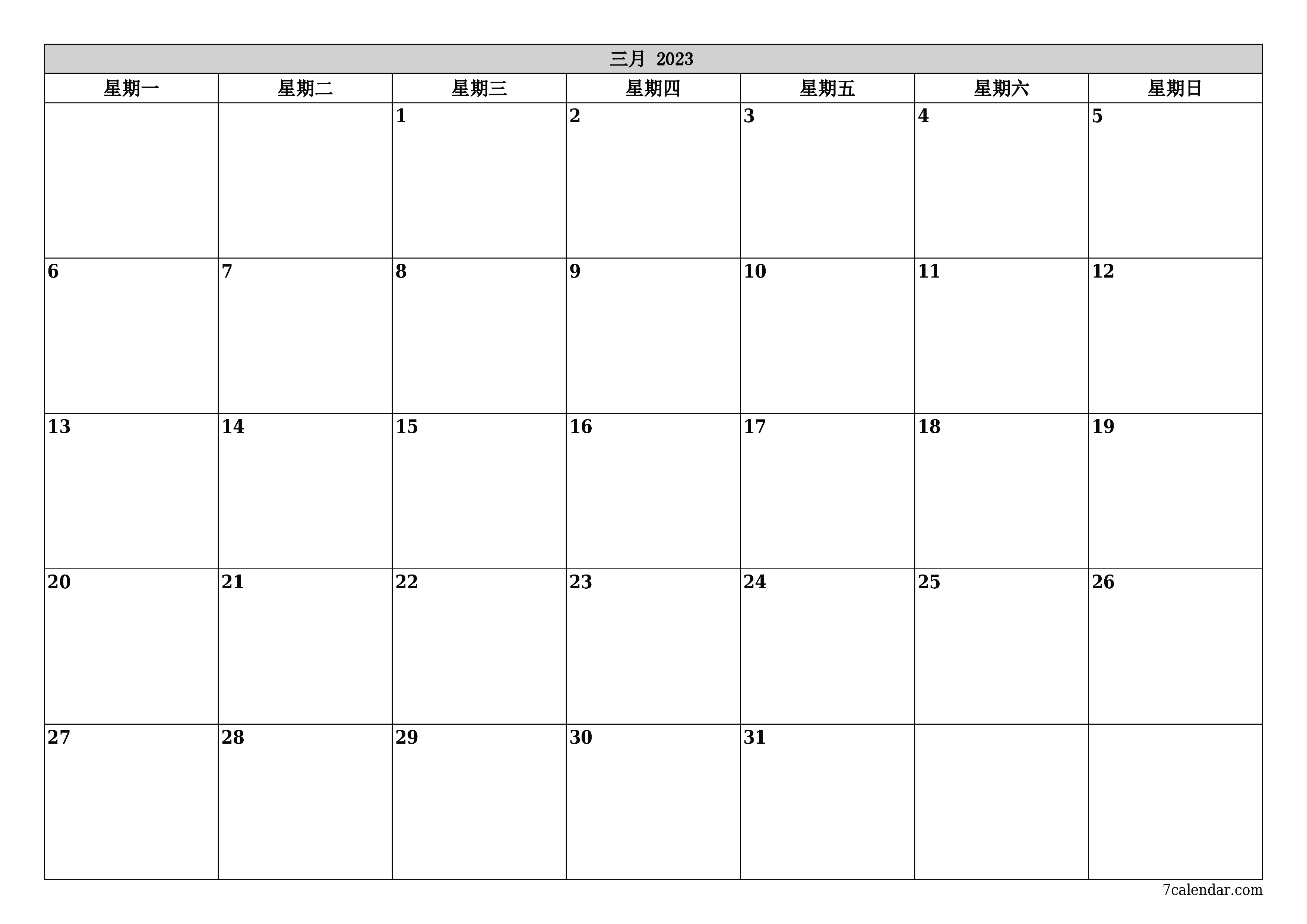 可打印 挂历 模板 免费水平的 每月 规划师 日历 三月 (3月) 2023