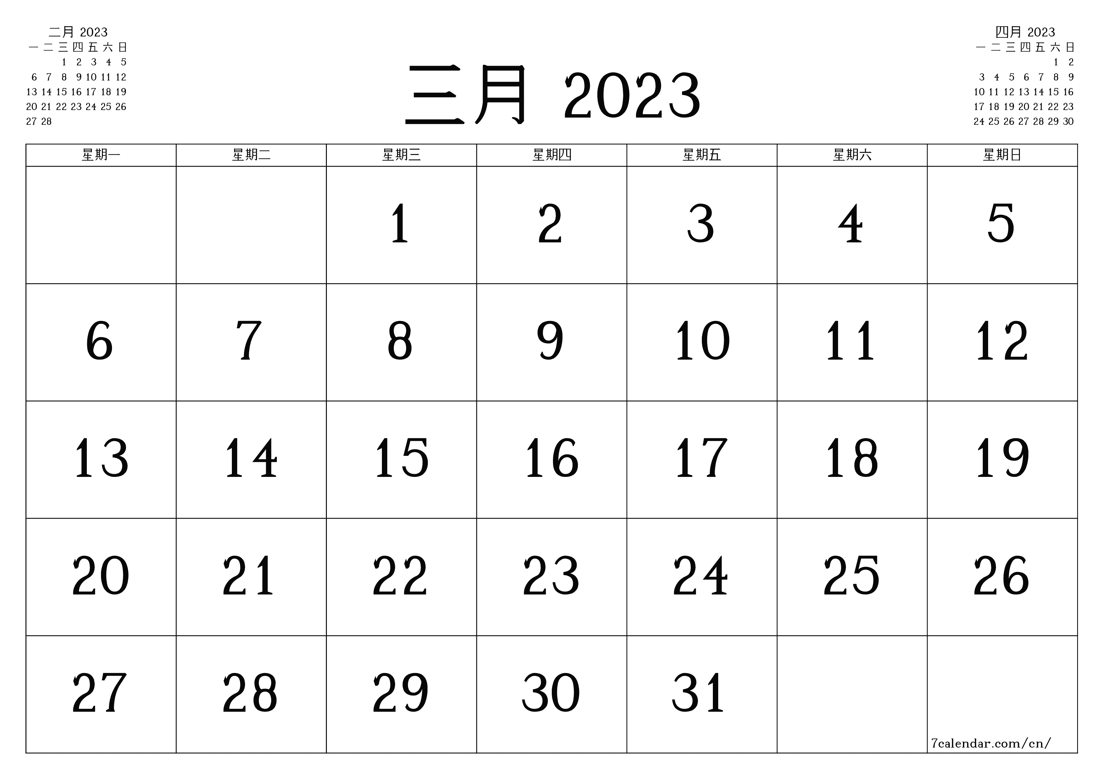 每月三月 2023的空月度计划器带有注释，保存并打印到PDF PNG Chinese-7calendar.com