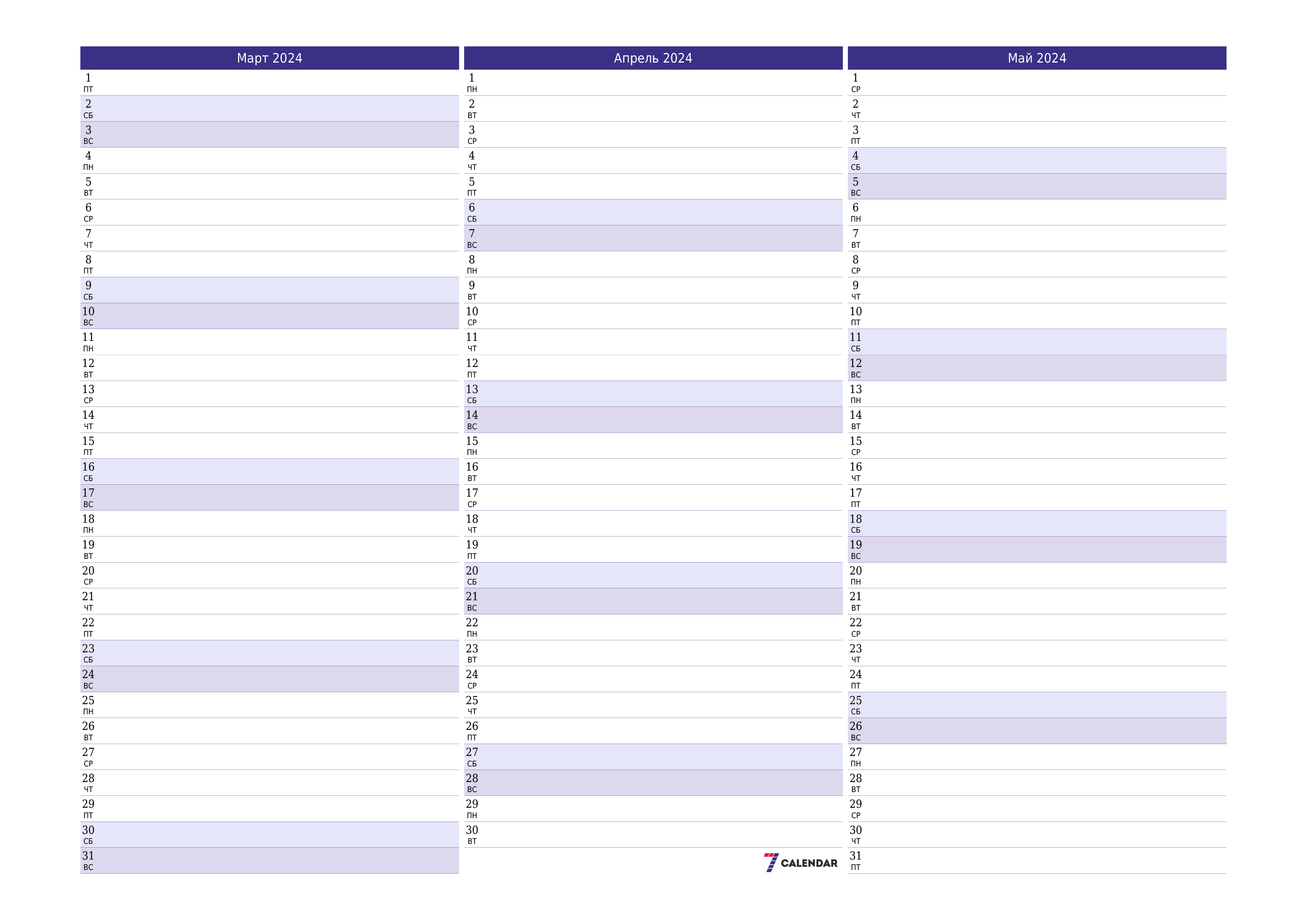calendar 3 months March, April, May 2024