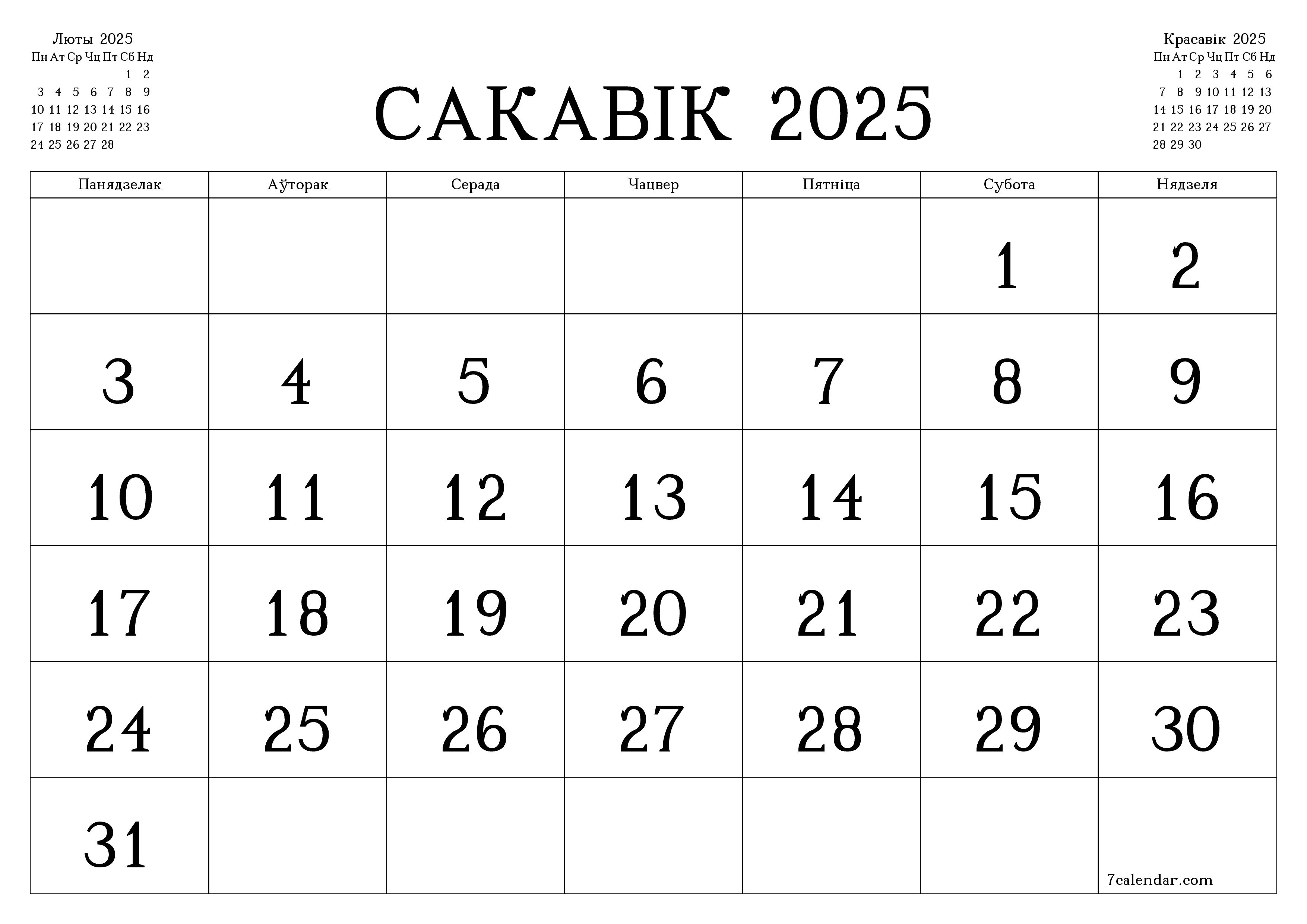 Пусты штомесячны каляндар-планавальнік на месяц Сакавік 2025 з нататкамі захаваць і раздрукаваць у PDF PNG Belarusian
