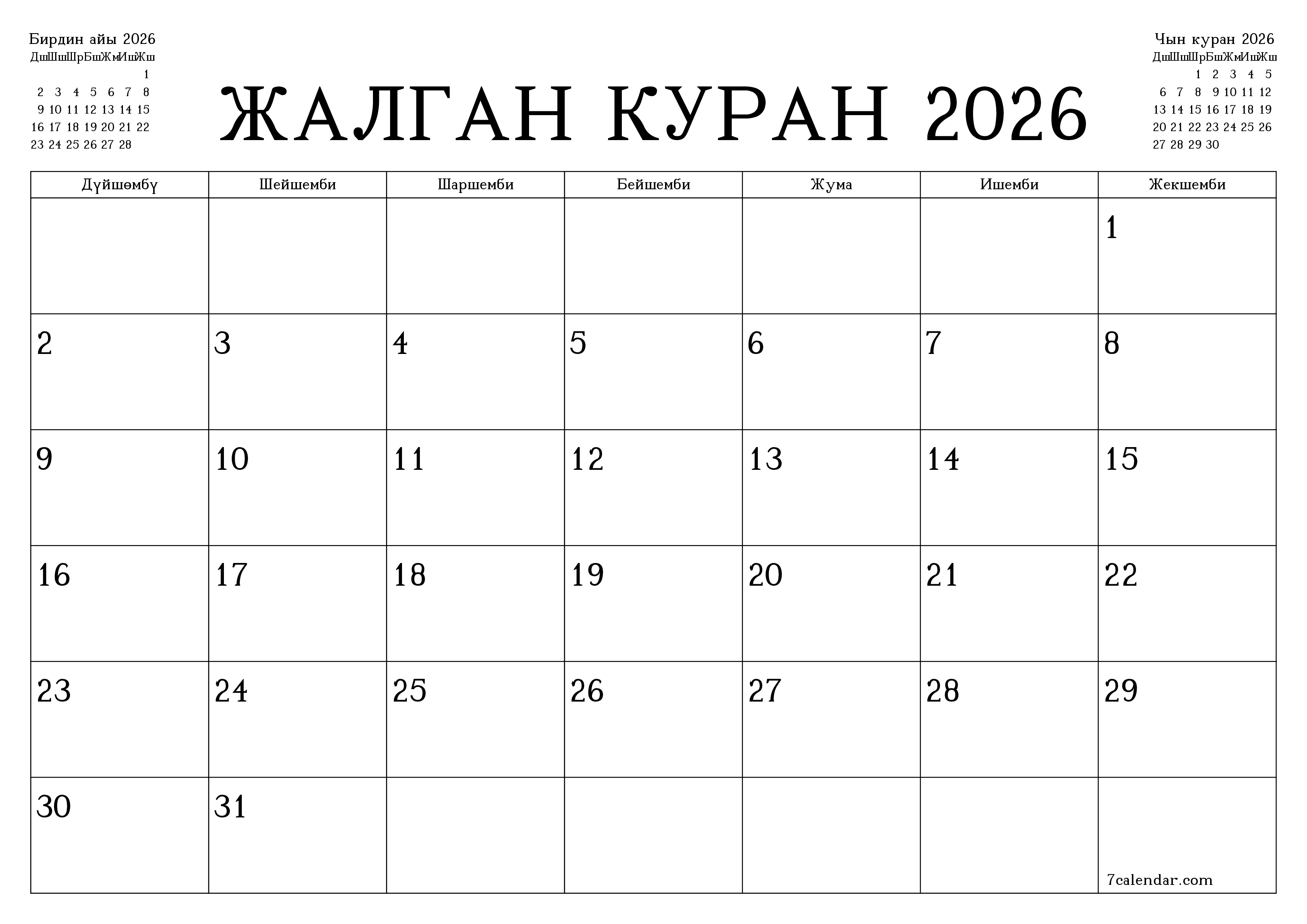 Жалган куран 2026 ай үчүн бош айлык календардык пландоочу, эскертүүлөрү менен PDF PNG Kyrgyz