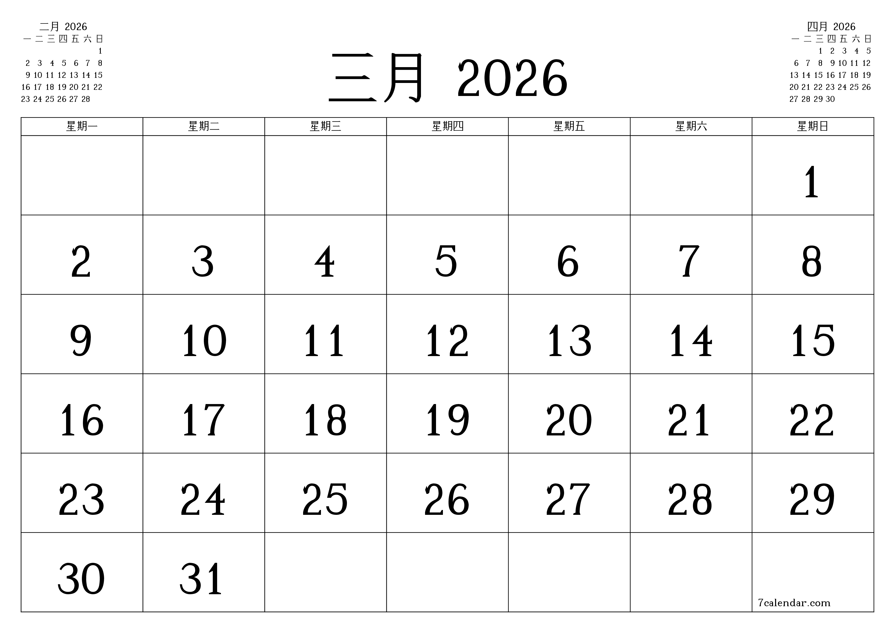 每月三月 2026的空月度计划器带有注释，保存并打印到PDF PNG Chinese-7calendar.com
