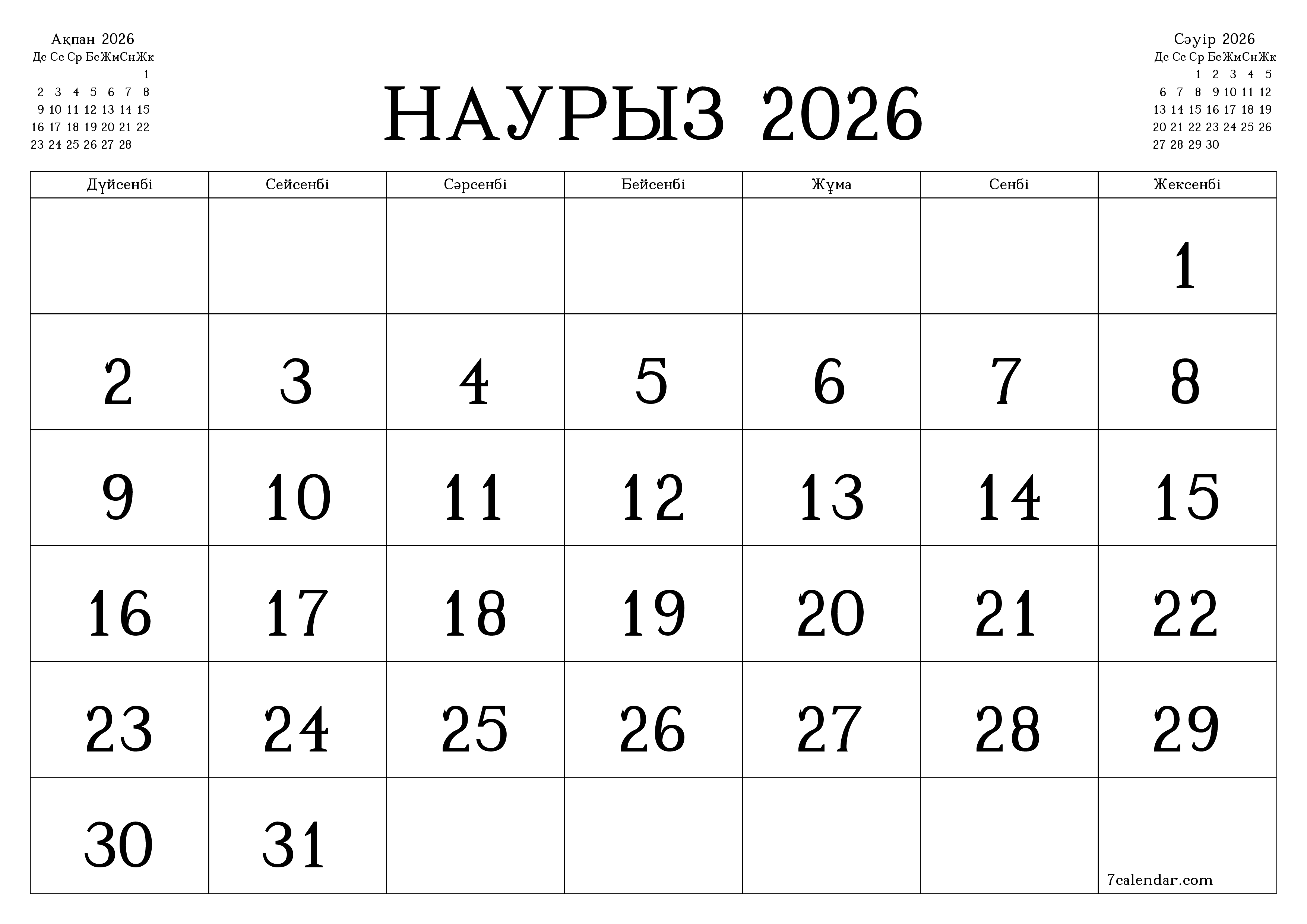 Наурыз 2026 айдағы айлық жоспарлаушы бос, жазбалармен бірге сақтаңыз және PDF-ке басып шығарыңыз PNG Kazakh
