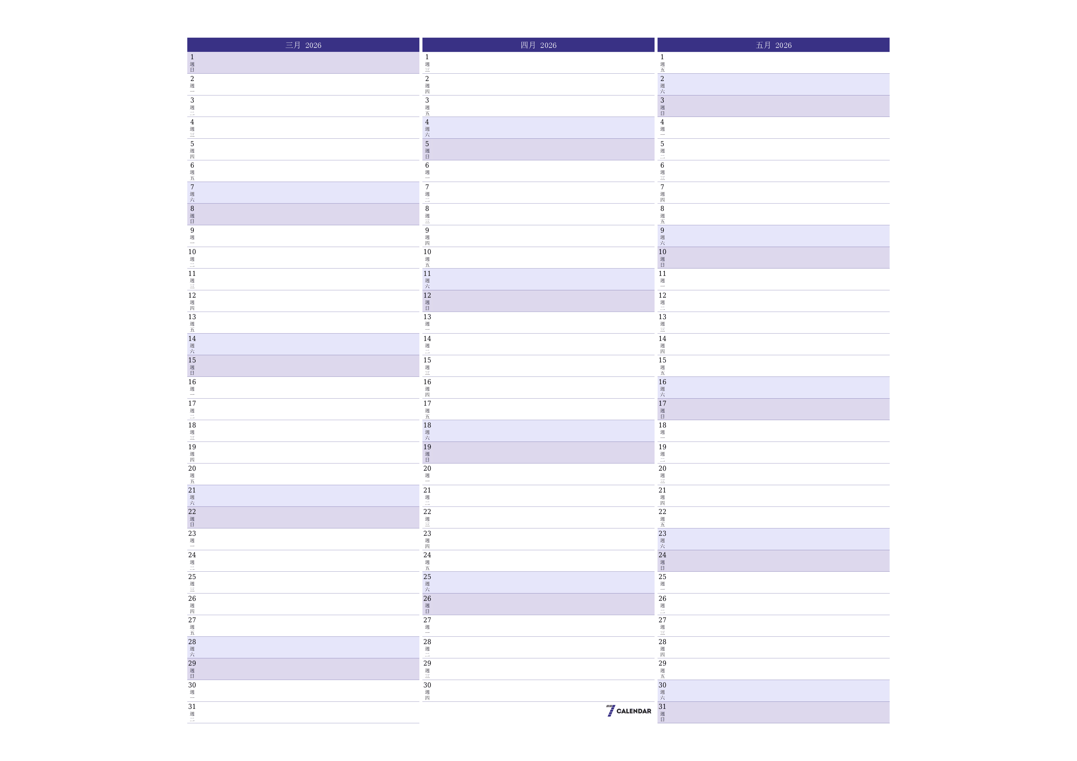 每月三月 2026的空月度計劃器帶有註釋，保存並打印到PDF PNG Chinese-7calendar.com