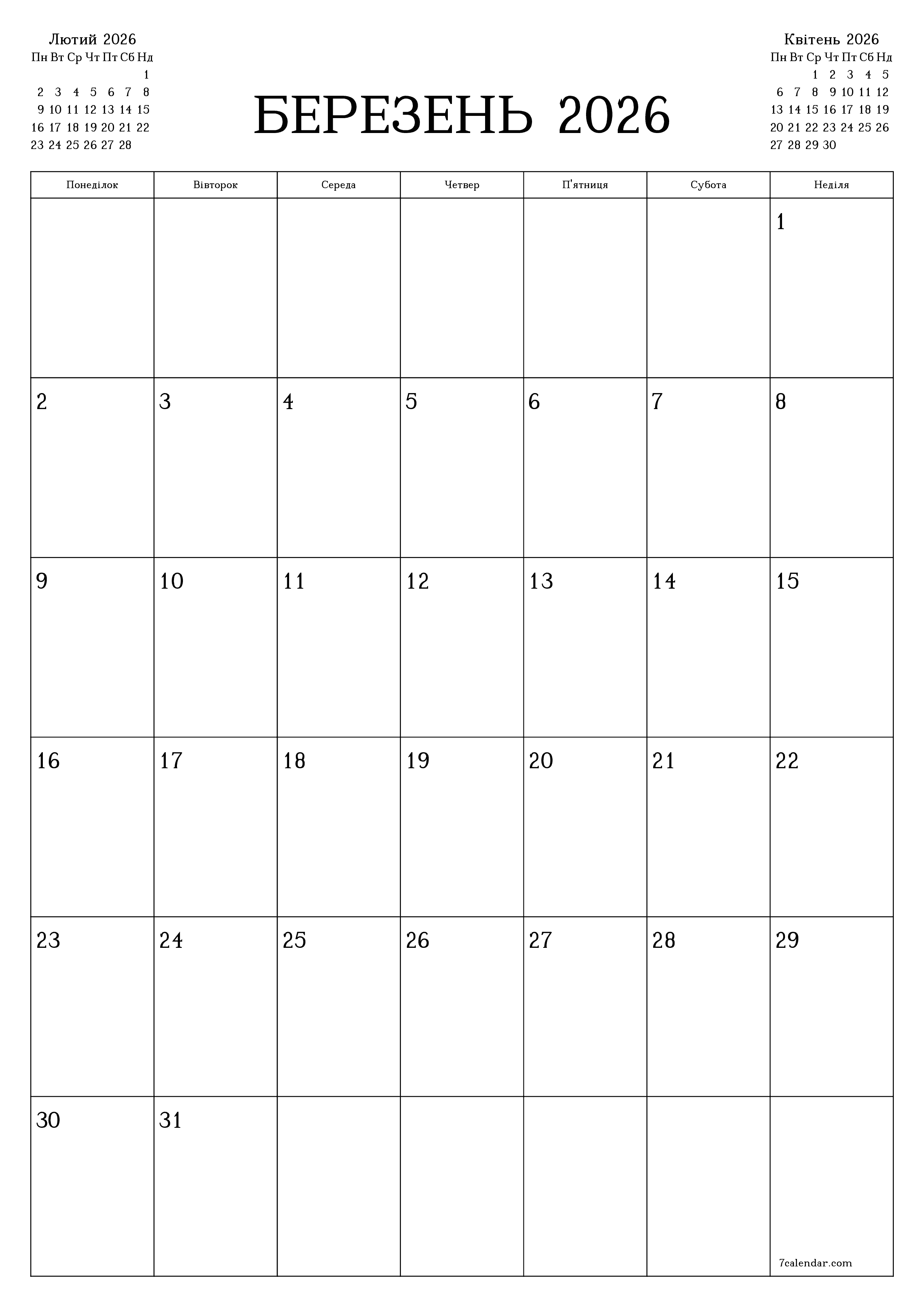  для друку настінний шаблон я безкоштовний вертикальний Щомісячний планувальник календар Березень (Бер) 2026