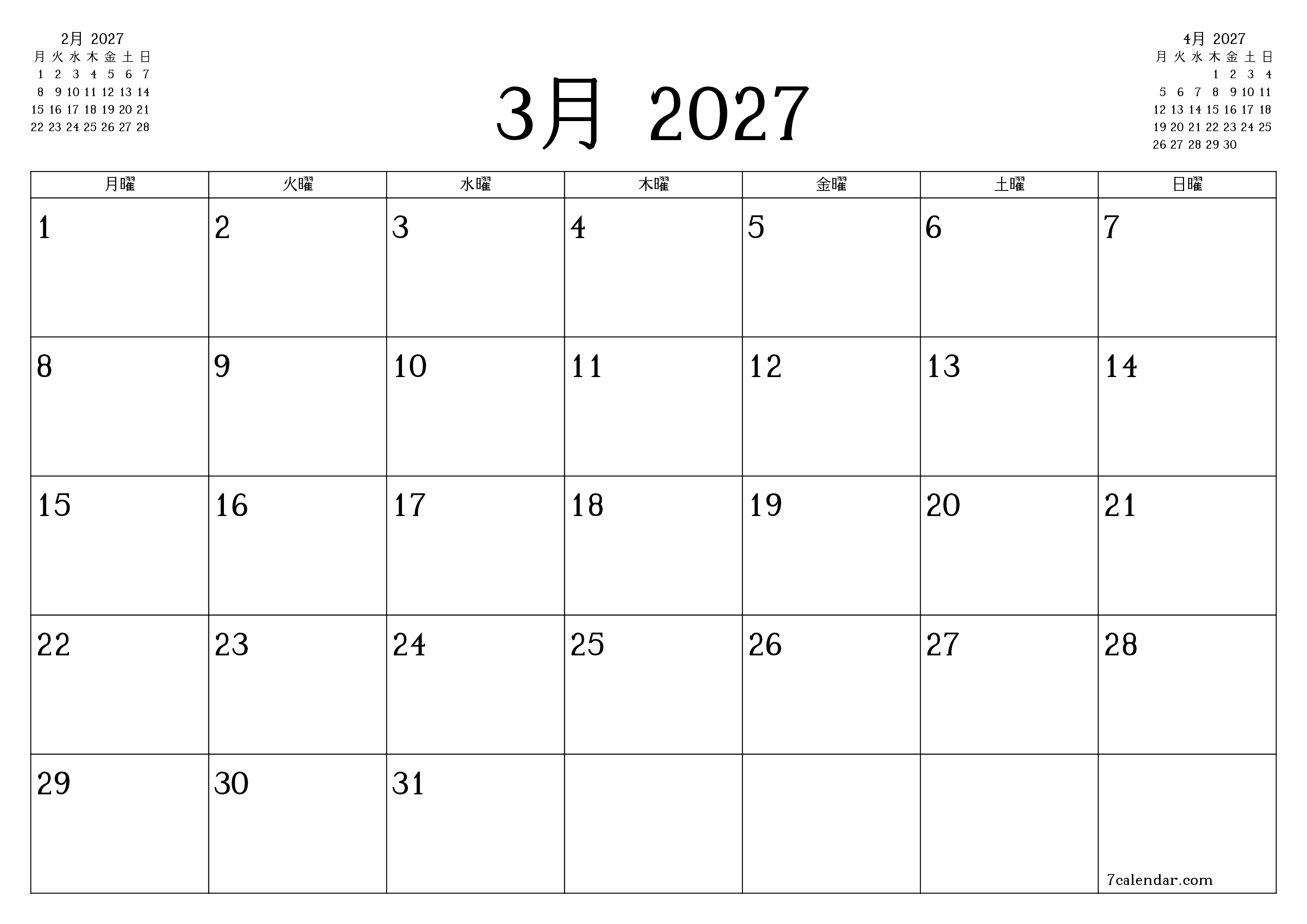 月3月2027の空の月次プランナーとメモ、保存してPDFに印刷PNG Japanese