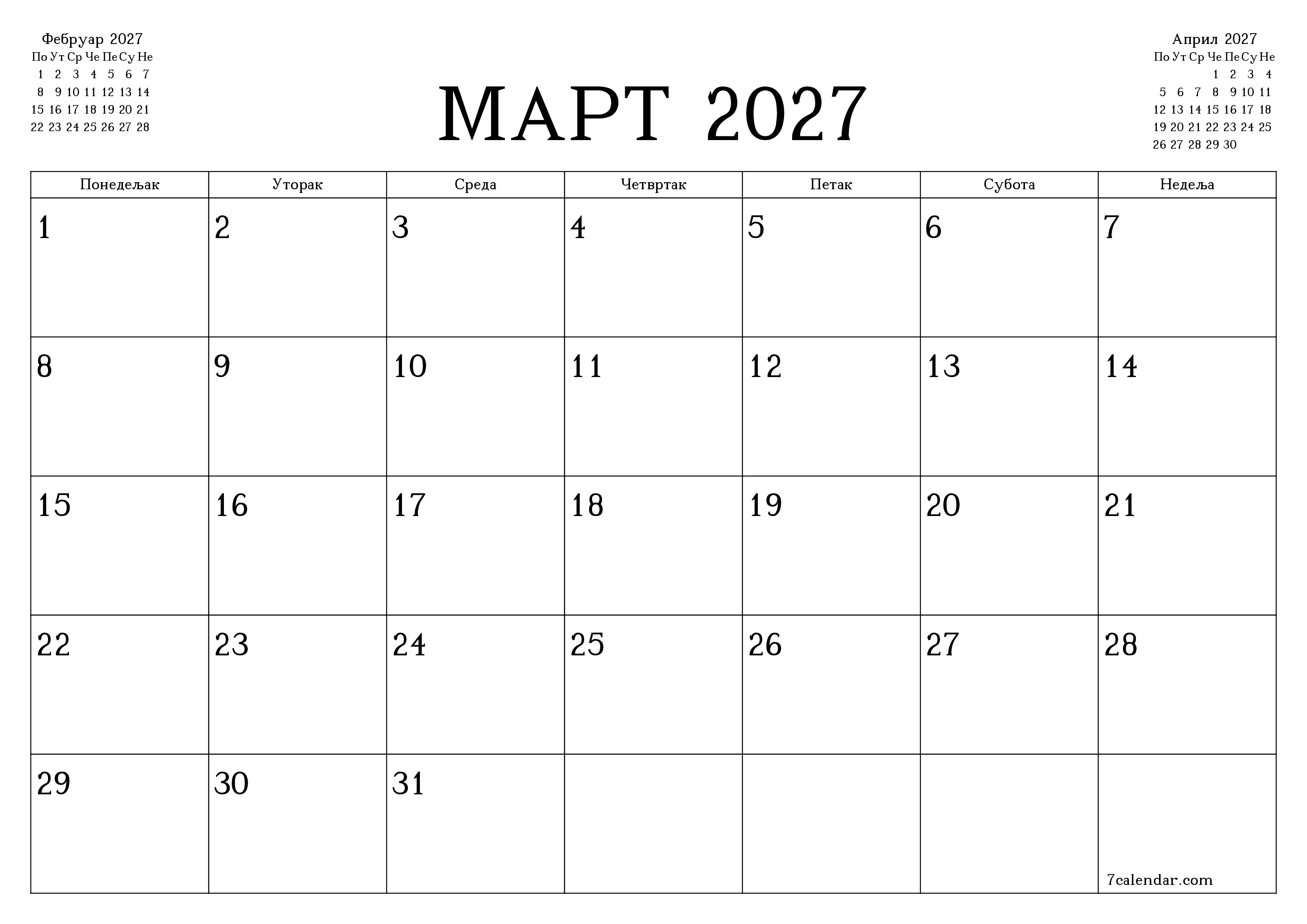 Испразните месечни планер за месец Март 2027 са белешкама, сачувајте и одштампајте у PDF PNG Serbian