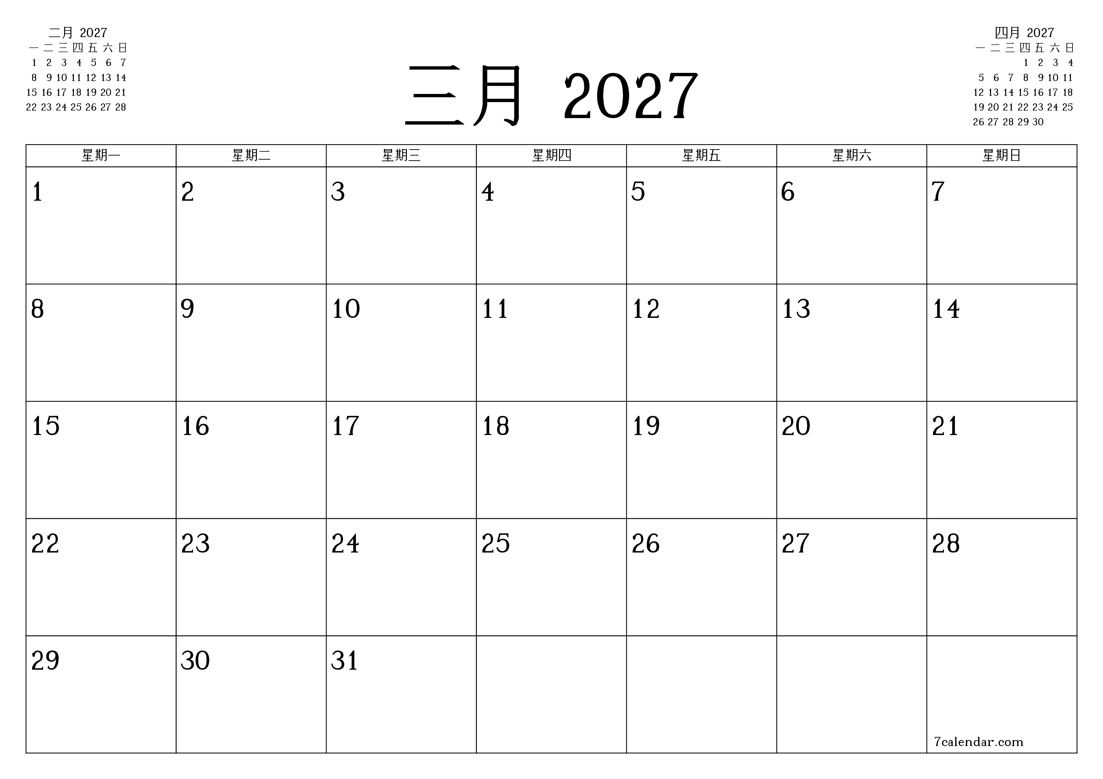 每月三月 2027的空月度計劃器帶有註釋，保存並打印到PDF PNG Chinese-7calendar.com