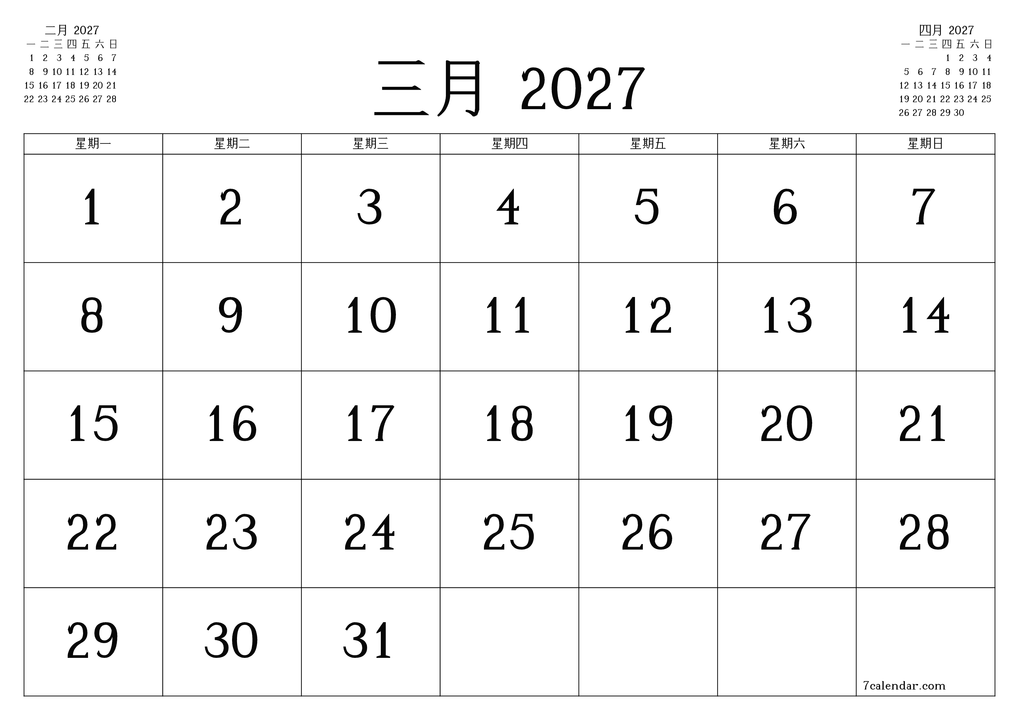 每月三月 2027的空月度计划器带有注释，保存并打印到PDF PNG Chinese-7calendar.com