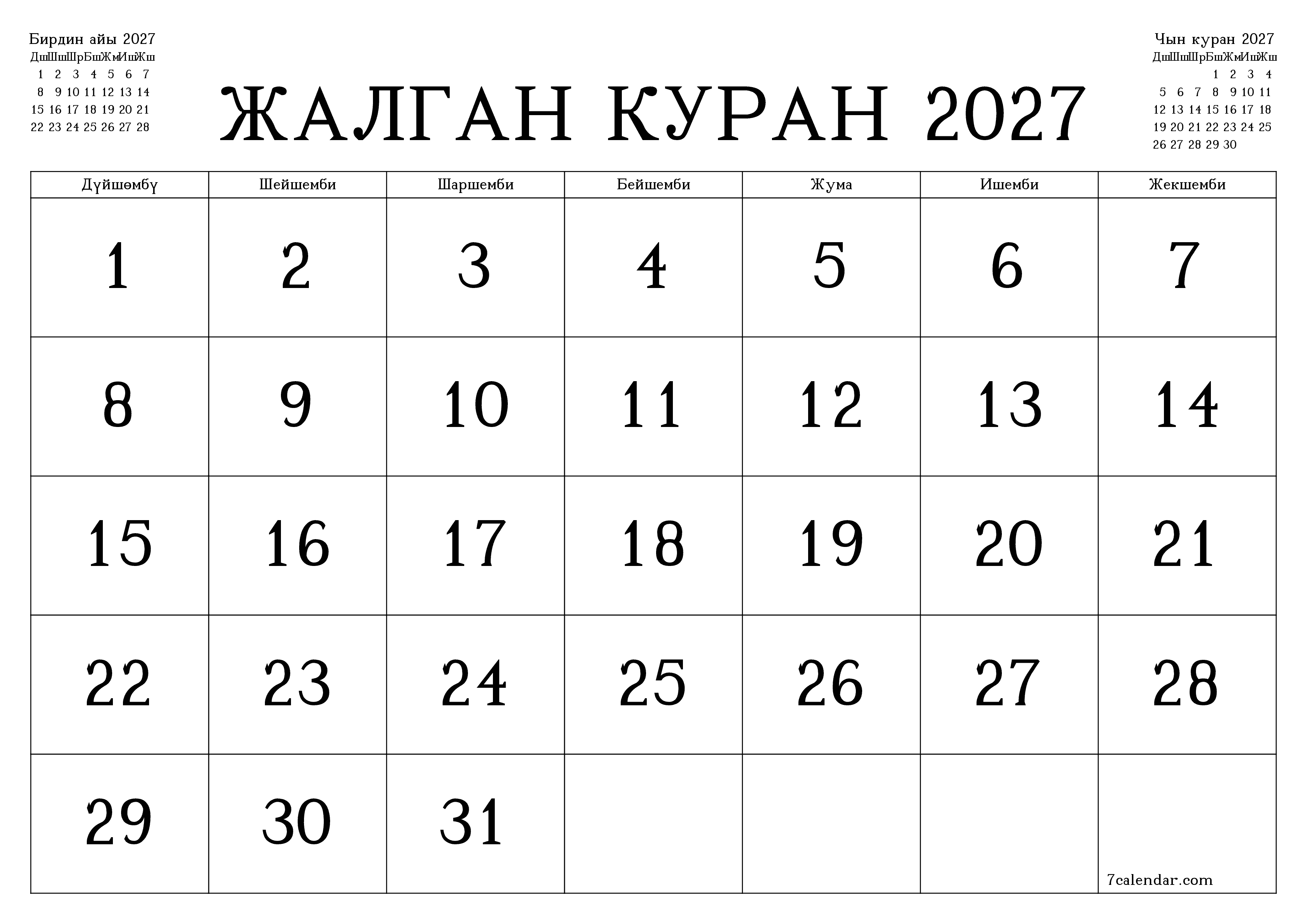 Жалган куран 2027 ай үчүн бош айлык календардык пландоочу, эскертүүлөрү менен PDF PNG Kyrgyz