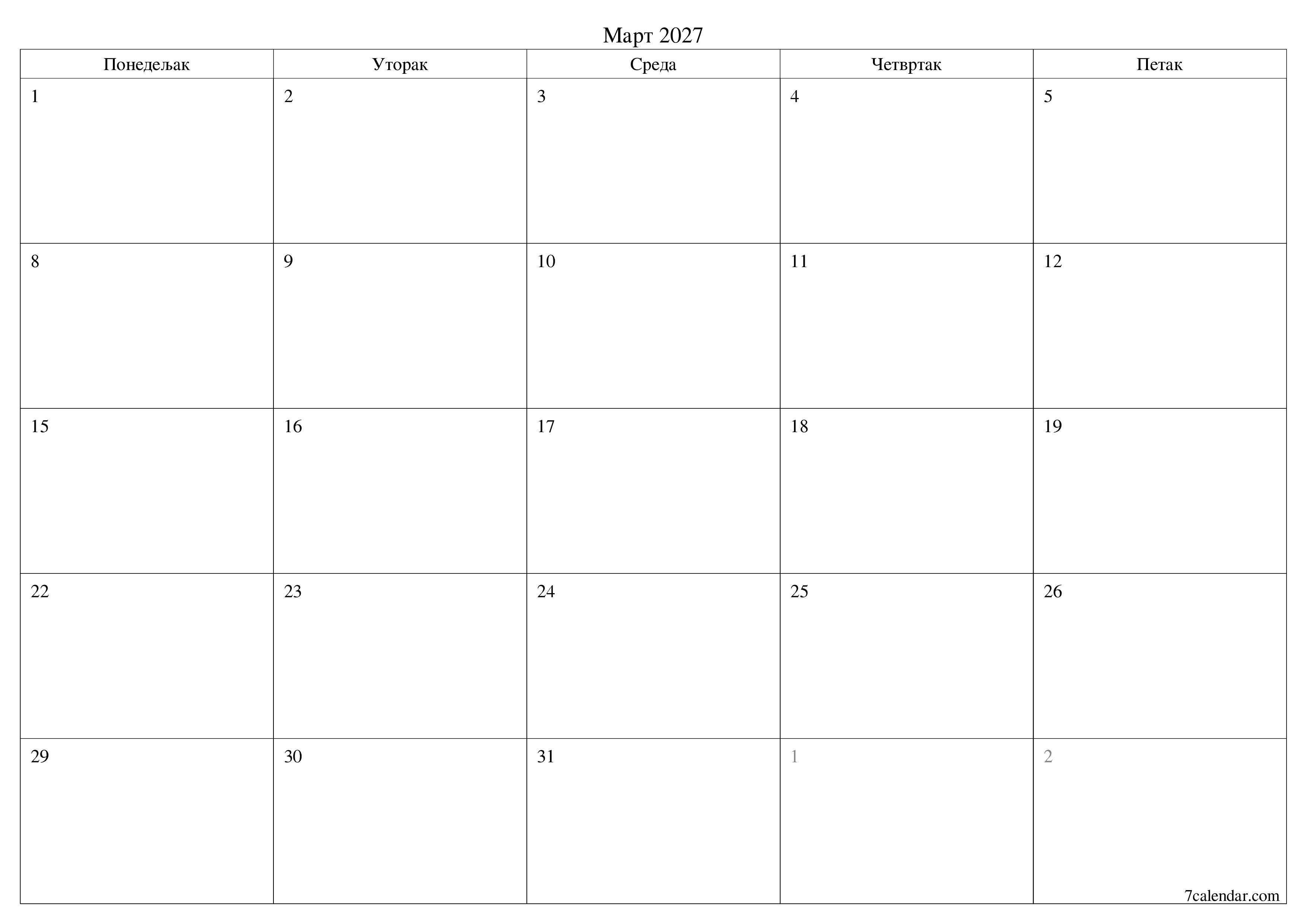 Испразните месечни планер за месец Март 2027 са белешкама, сачувајте и одштампајте у PDF PNG Serbian
