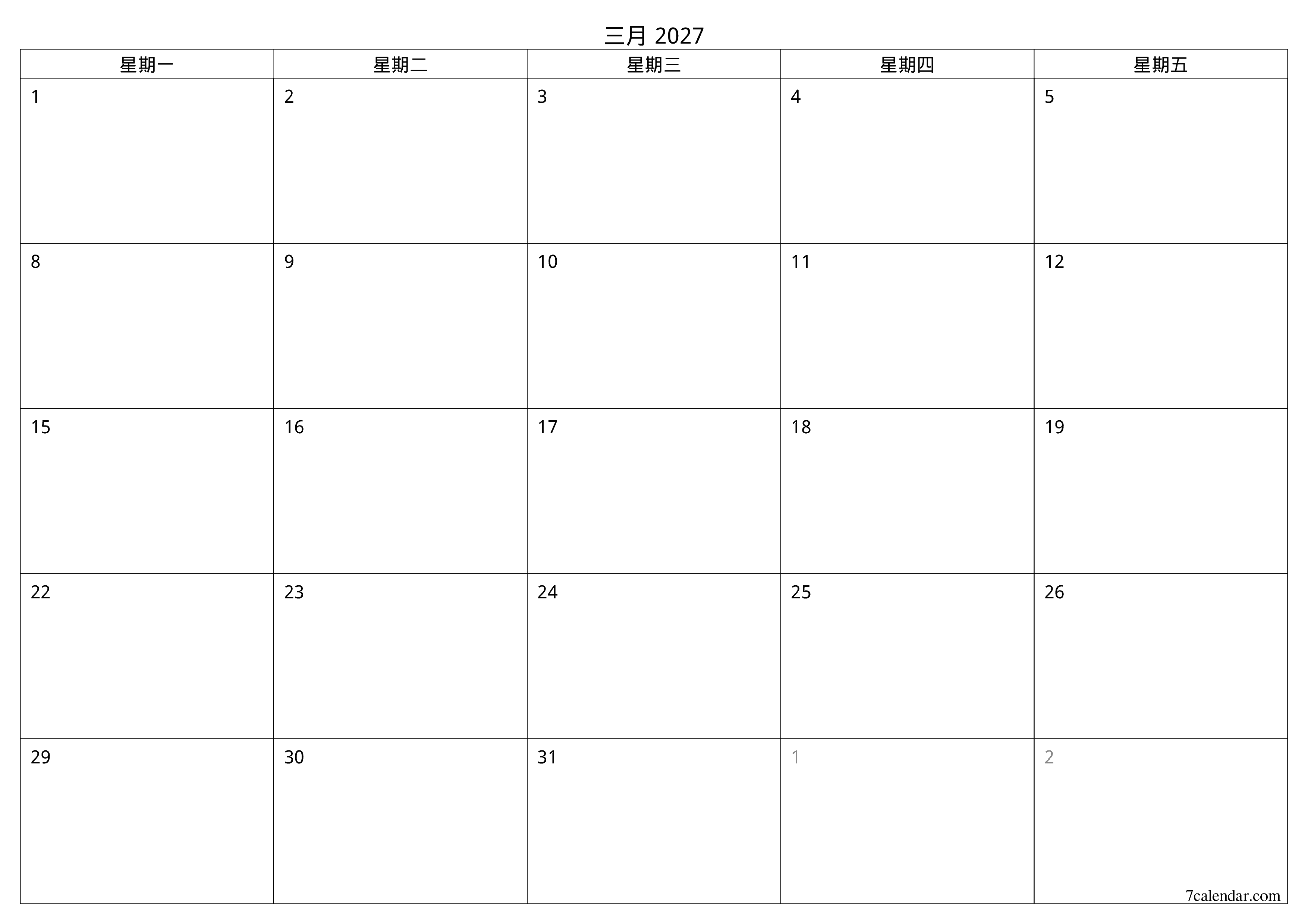 每月三月 2027的空月度計劃器帶有註釋，保存並打印到PDF PNG Chinese-7calendar.com