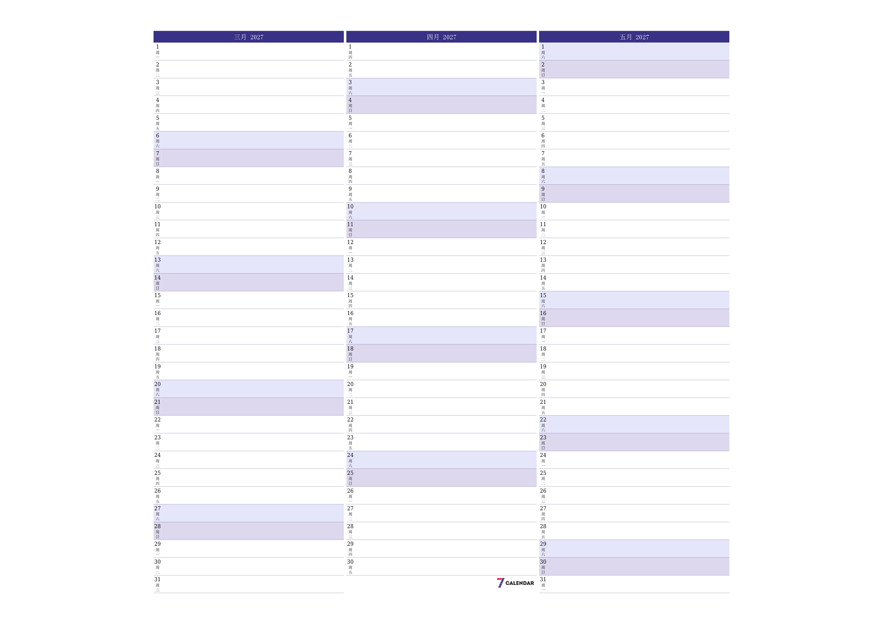 每月三月 2027的空月度计划器带有注释，保存并打印到PDF PNG Chinese-7calendar.com