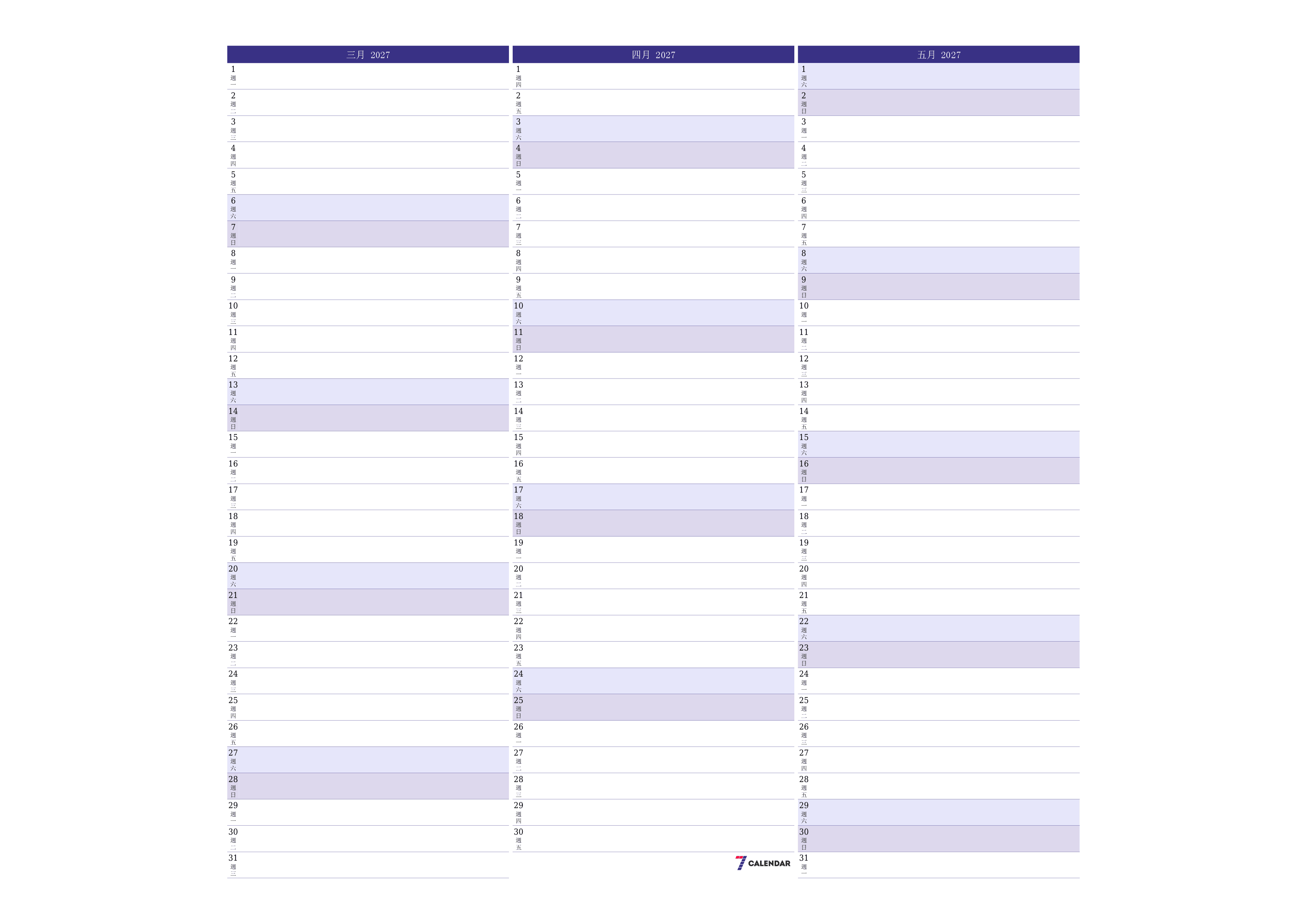 每月三月 2027的空月度計劃器帶有註釋，保存並打印到PDF PNG Chinese-7calendar.com