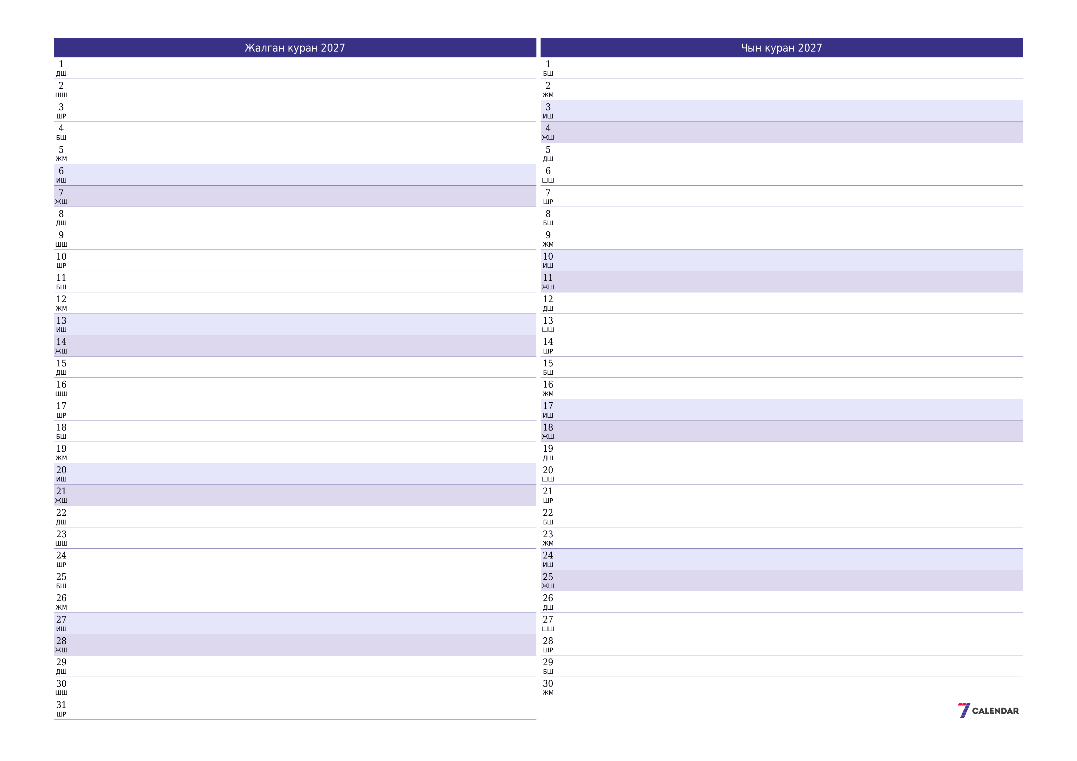 Жалган куран 2027 ай үчүн бош айлык календардык пландоочу, эскертүүлөрү менен PDF PNG Kyrgyz