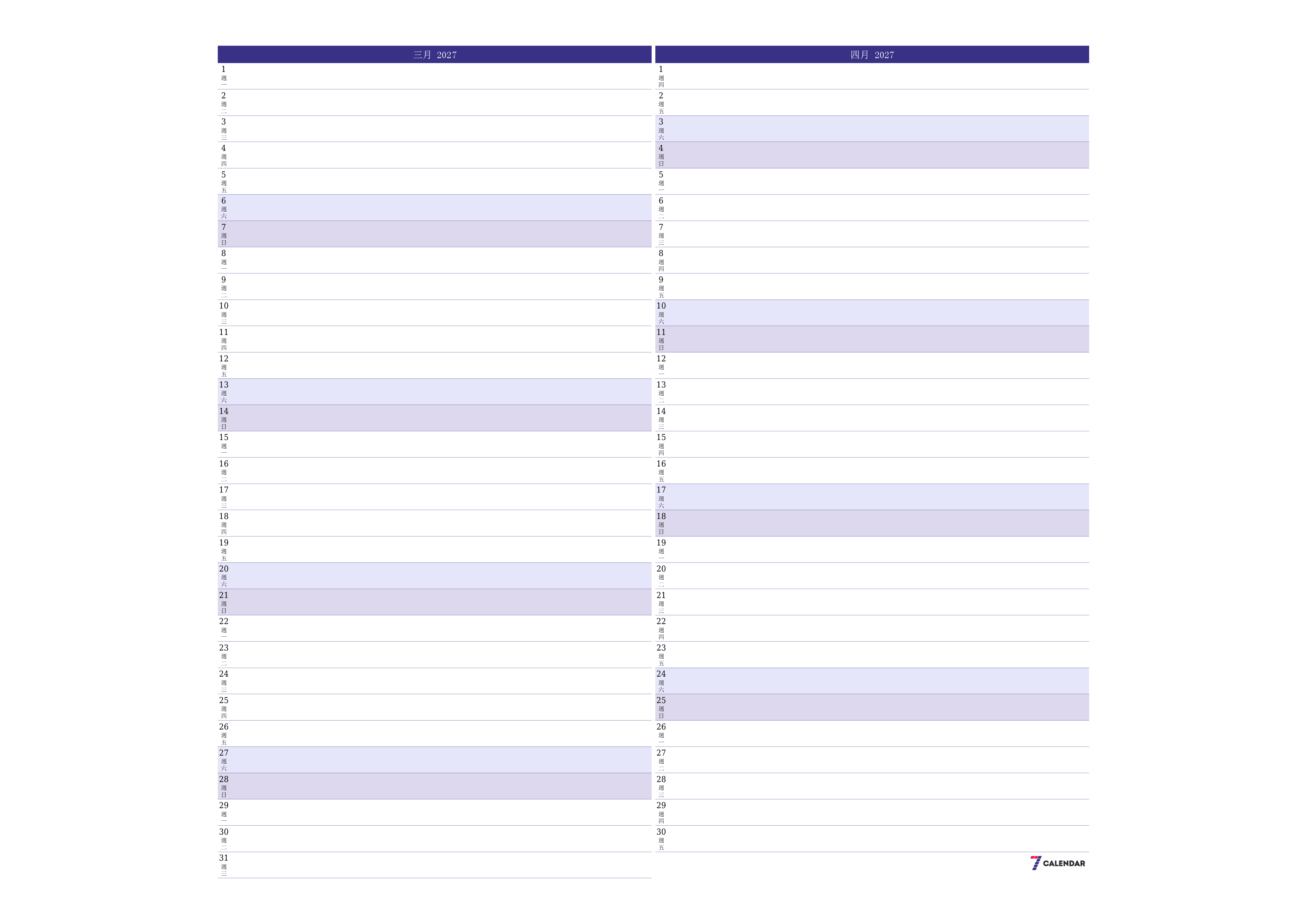 每月三月 2027的空月度計劃器帶有註釋，保存並打印到PDF PNG Chinese-7calendar.com