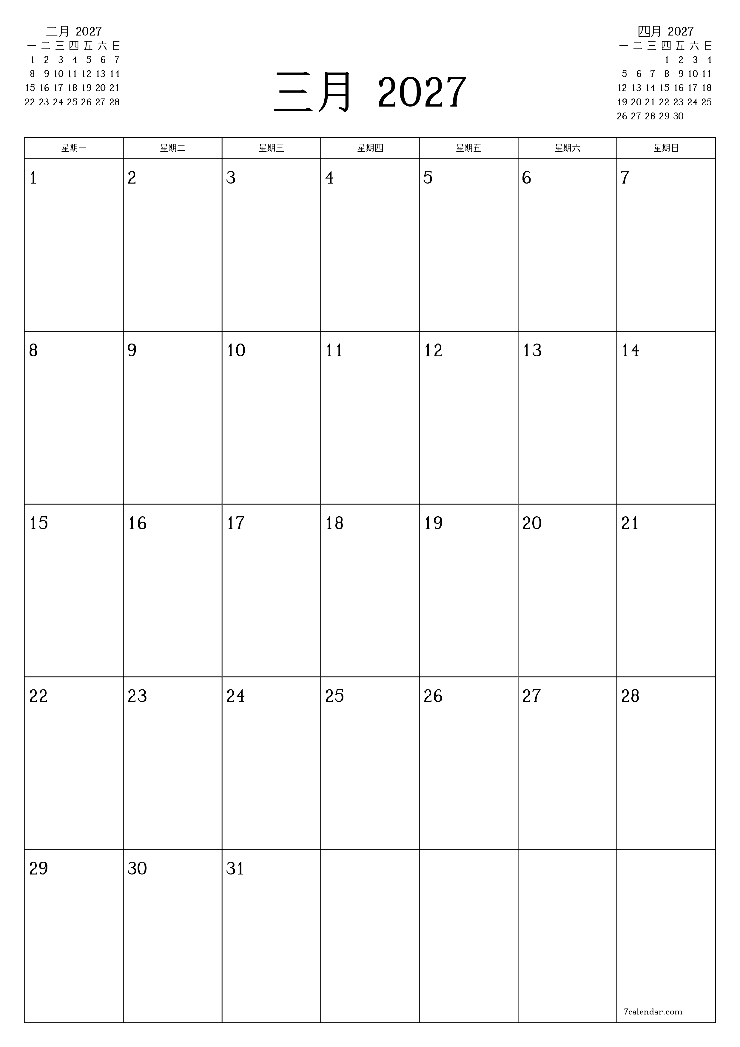 每月三月 2027的空月度计划器带有注释，保存并打印到PDF PNG Chinese-7calendar.com