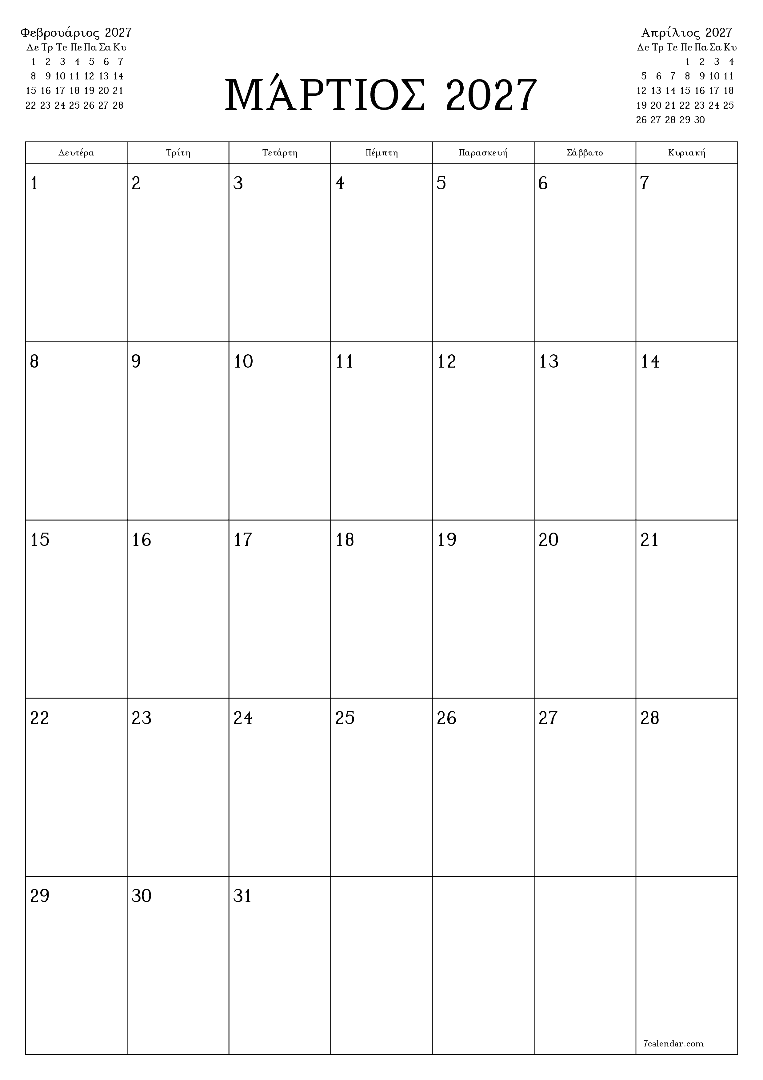Κενό μηνιαίο πρόγραμμα σχεδιασμού για το μήνα Μάρτιος 2027 με σημειώσεις, αποθήκευση και εκτύπωση σε PDF PNG Greek