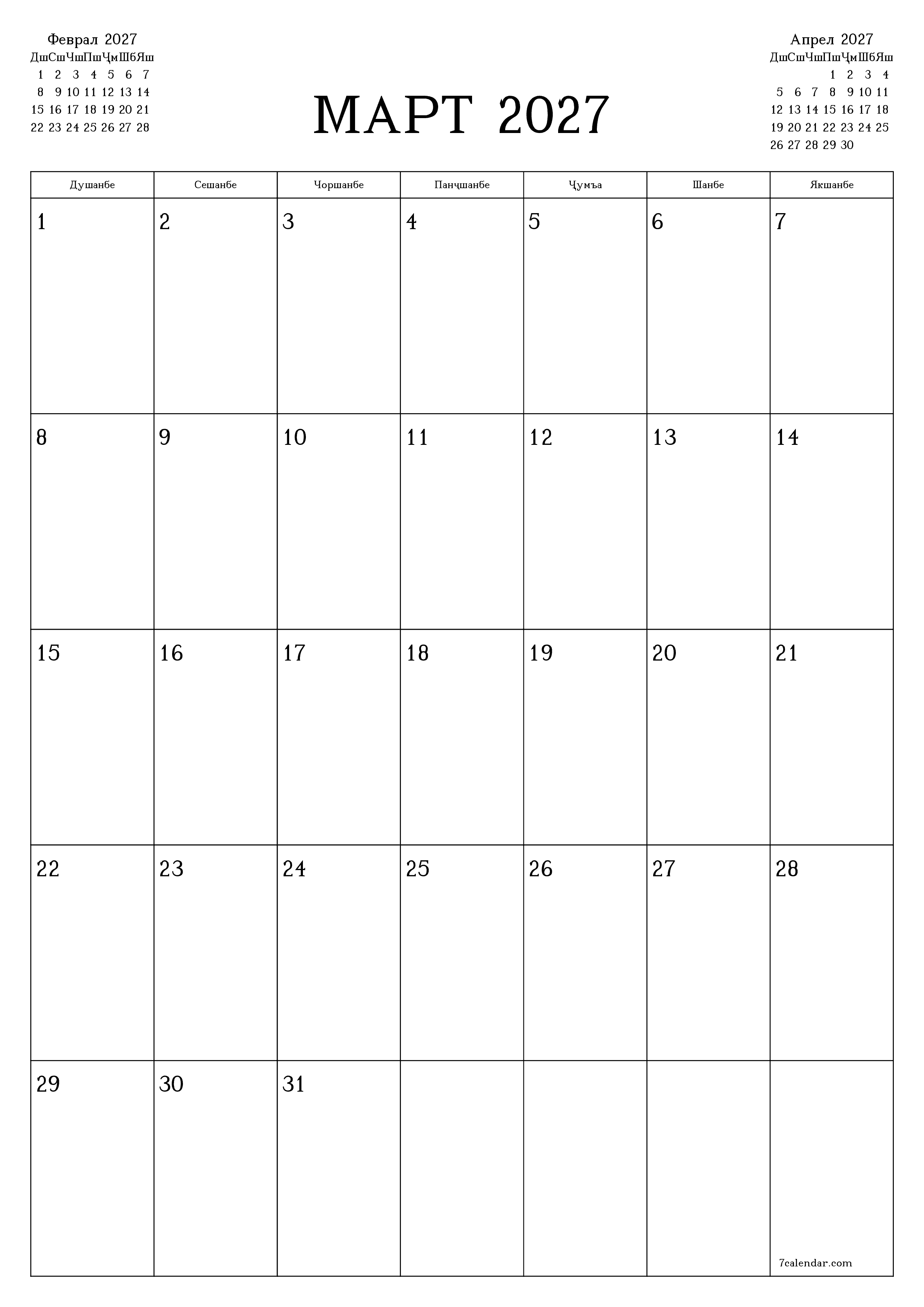 Банақшагирии холии тақвими моҳона барои моҳ Март 2027 бо қайдҳо дар PDF PNG Tajik