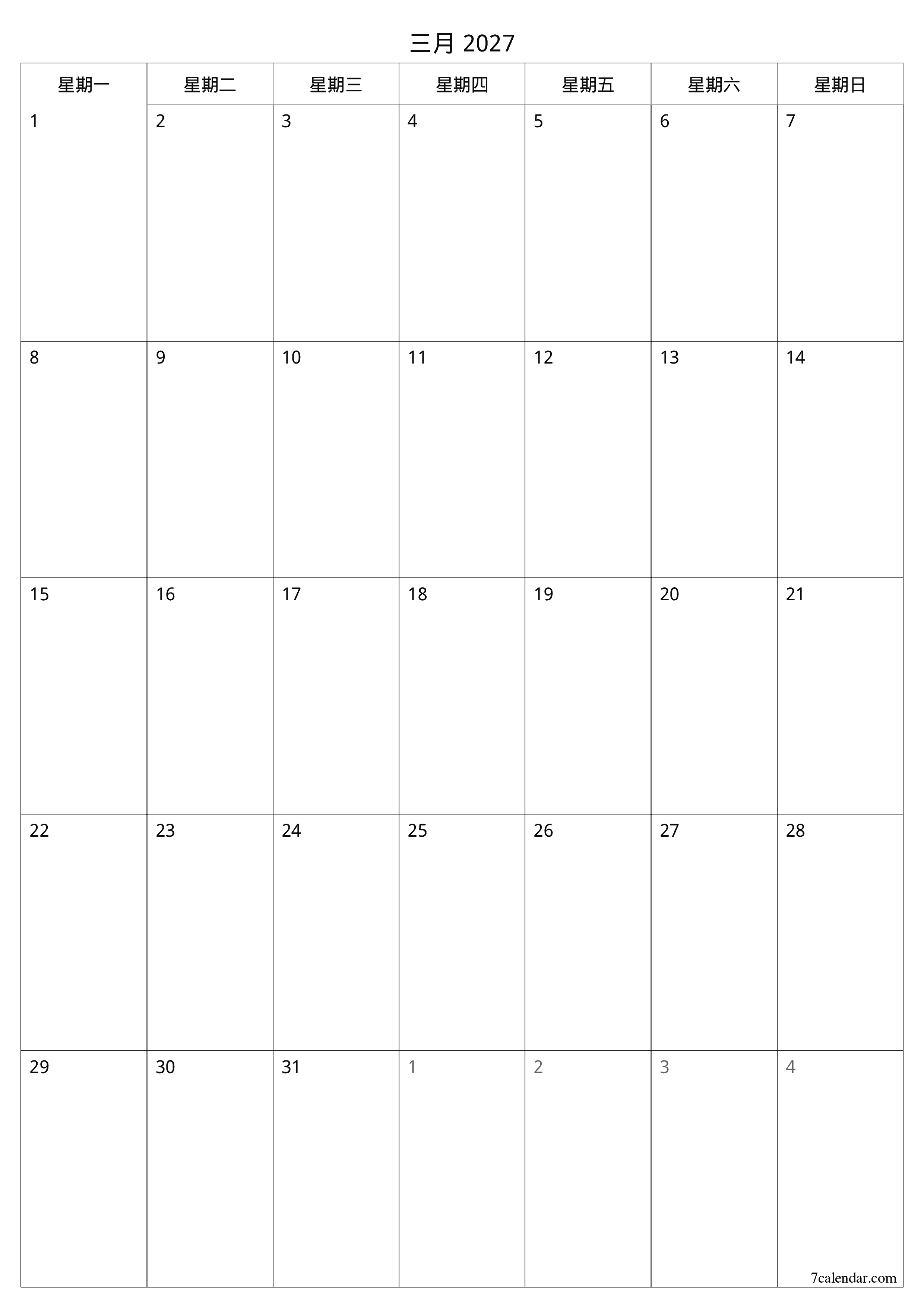 每月三月 2027的空月度計劃器帶有註釋，保存並打印到PDF PNG Chinese-7calendar.com